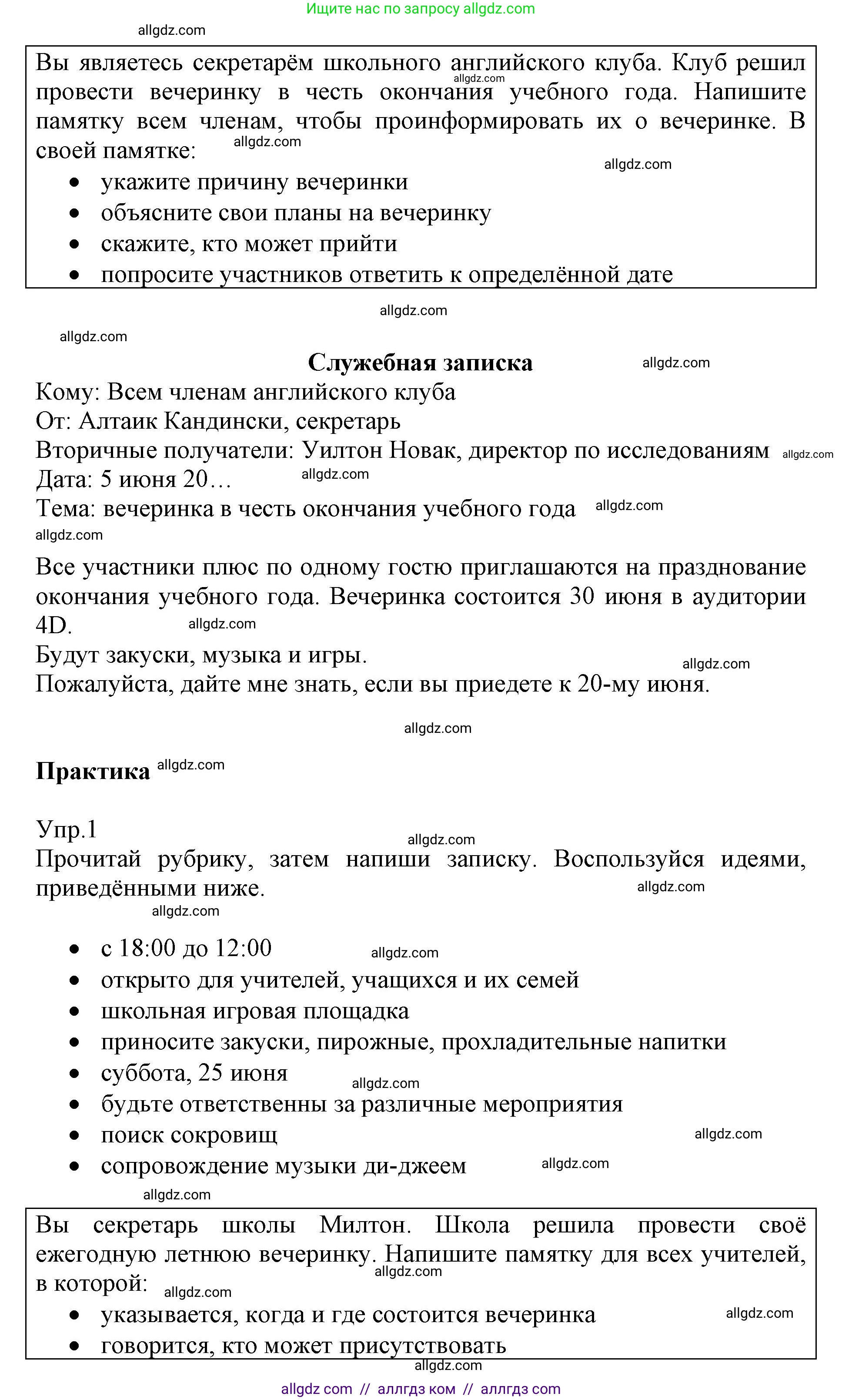 Английский язык (english), 6 класс Учебник (Student's book), авторы: Баранова Ксения Михайловна (Baranova Ksenia), Дули Дженни (Dooley Jenny), Копылова Виктория Викторовна (Kopylova Victoria), Мильруд Радислав Петрович (Millrood Radislav), Эванс Вирджиния (Evans Virginia), издательство Просвещение, Москва, 2023, белого цвета, страница 146, номер 1, Решение (продолжение 2)