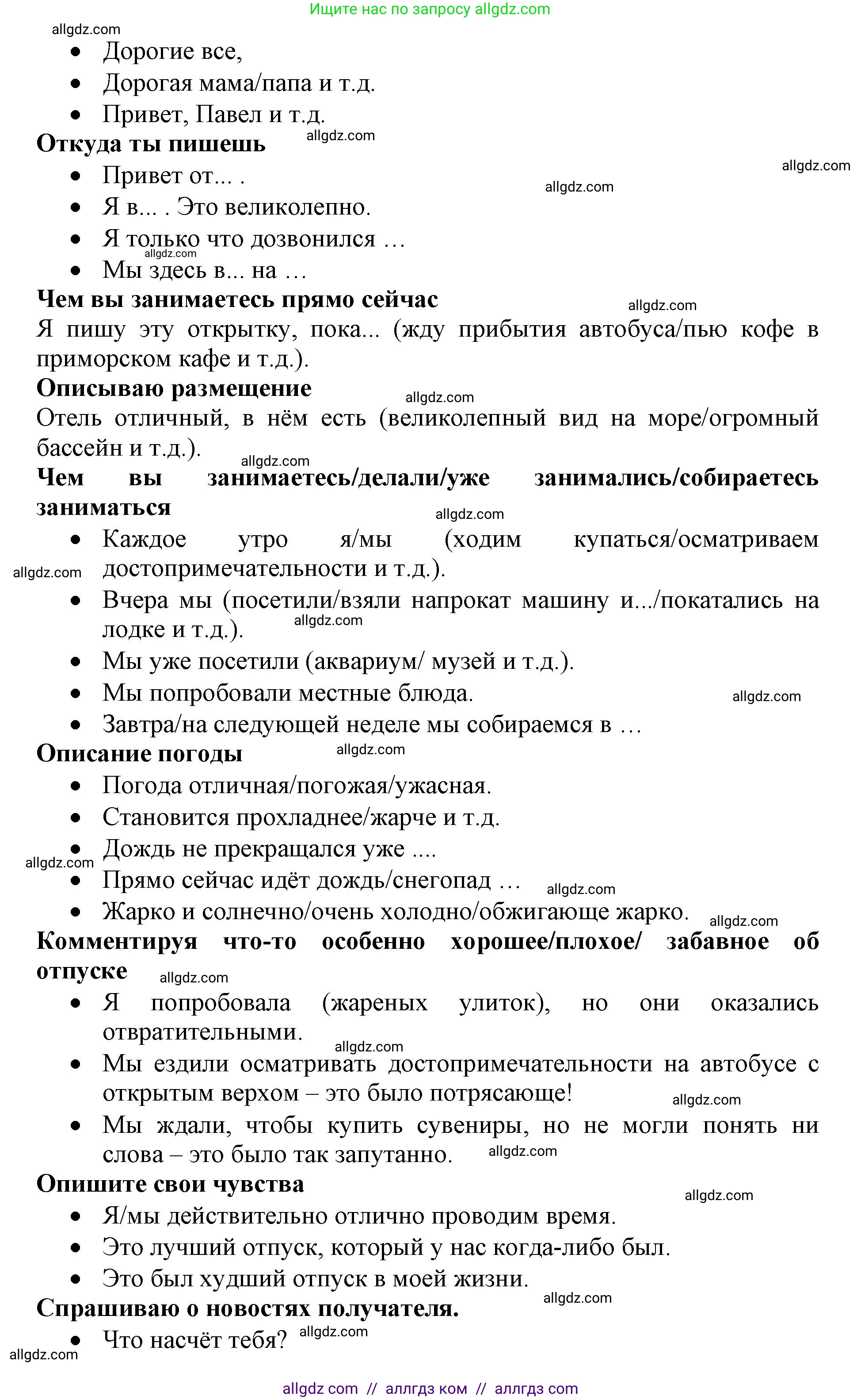 Английский язык (english), 6 класс Учебник (Student's book), авторы: Баранова Ксения Михайловна (Baranova Ksenia), Дули Дженни (Dooley Jenny), Копылова Виктория Викторовна (Kopylova Victoria), Мильруд Радислав Петрович (Millrood Radislav), Эванс Вирджиния (Evans Virginia), издательство Просвещение, Москва, 2023, белого цвета, страница 147, номер 1, Решение (продолжение 2)