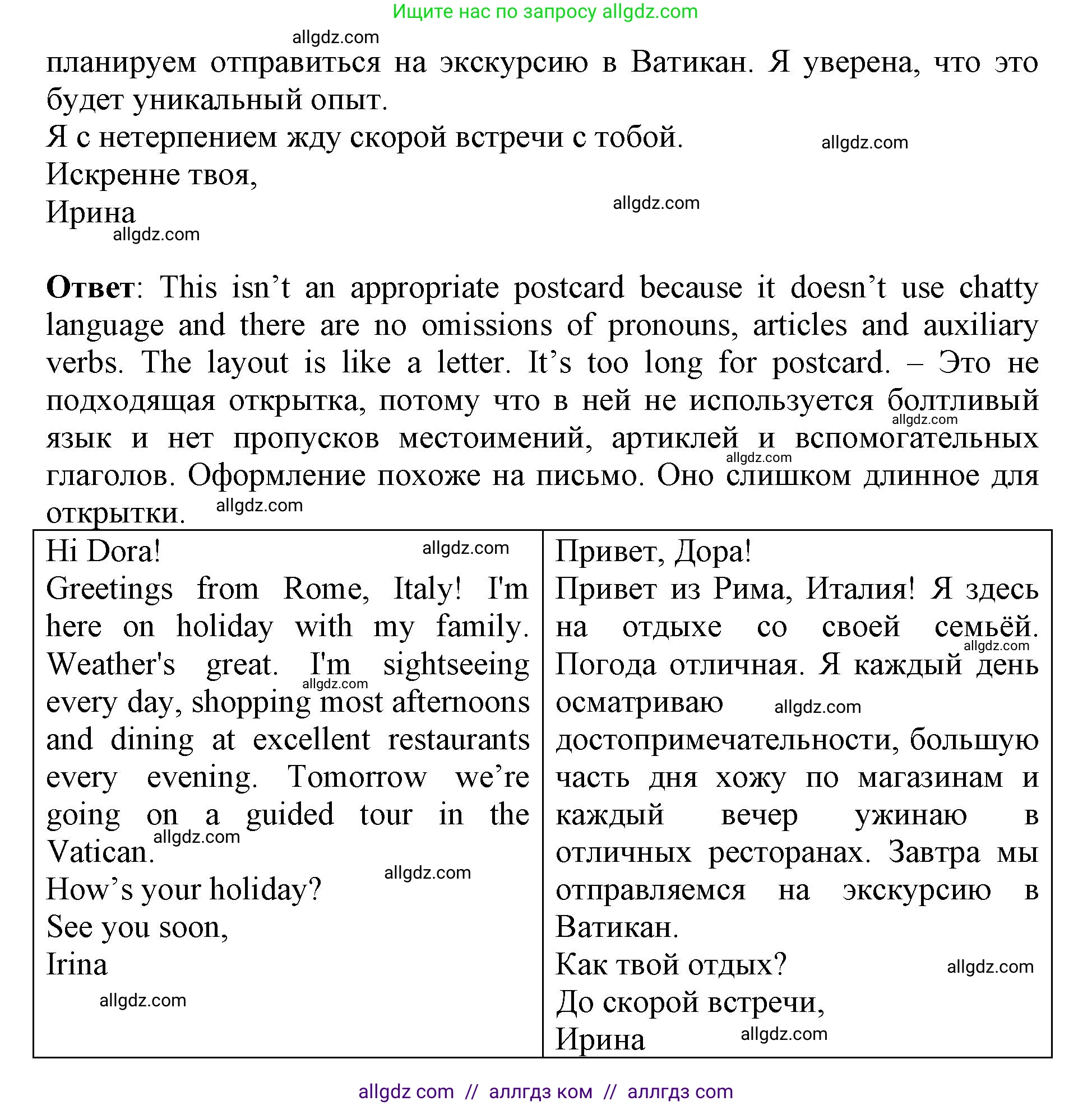 Английский язык (english), 6 класс Учебник (Student's book), авторы: Баранова Ксения Михайловна (Baranova Ksenia), Дули Дженни (Dooley Jenny), Копылова Виктория Викторовна (Kopylova Victoria), Мильруд Радислав Петрович (Millrood Radislav), Эванс Вирджиния (Evans Virginia), издательство Просвещение, Москва, 2023, белого цвета, страница 147, номер 1, Решение (продолжение 4)
