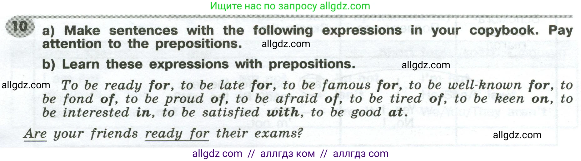 Английский язык (english), 6 класс Грамматический тренажёр, автор: Тимофеева Светлана Леонидовна, издательство Просвещение, Москва, 2023, зелёного цвета, страница 14, номер 10, Условие 2023-2027