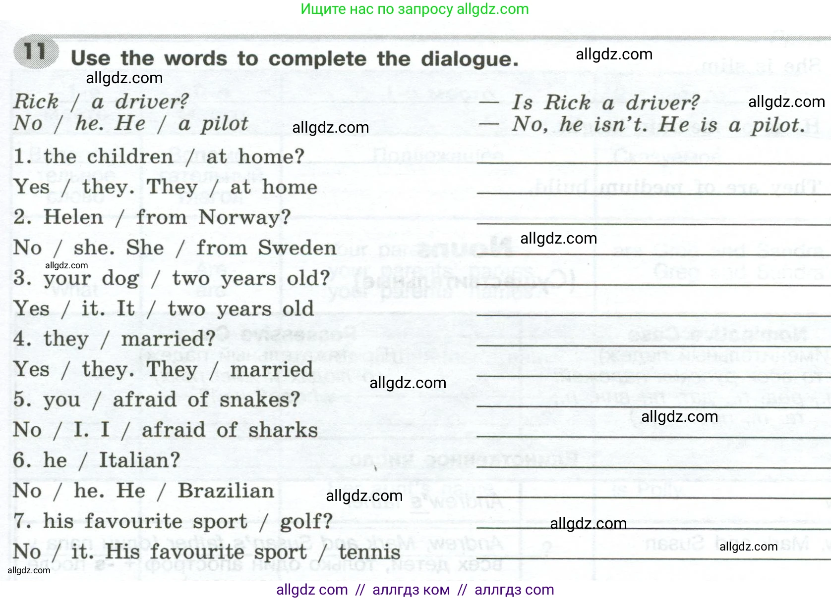 Английский язык (english), 6 класс Грамматический тренажёр, автор: Тимофеева Светлана Леонидовна, издательство Просвещение, Москва, 2023, зелёного цвета, страница 15, номер 11, Условие 2023-2027