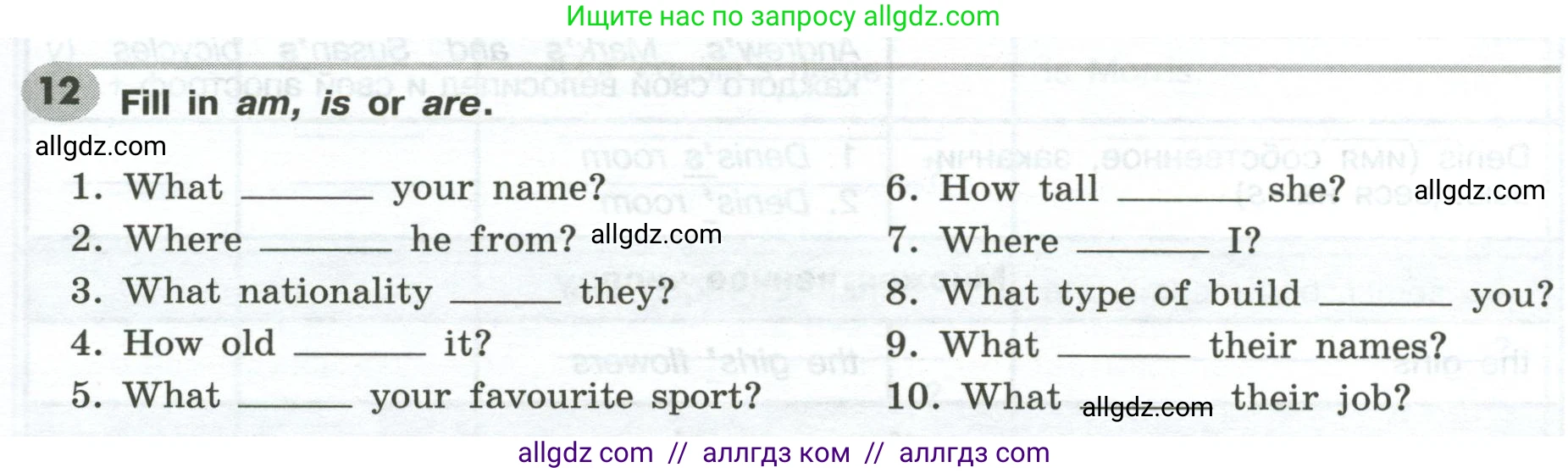 Английский язык (english), 6 класс Грамматический тренажёр, автор: Тимофеева Светлана Леонидовна, издательство Просвещение, Москва, 2023, зелёного цвета, страница 15, номер 12, Условие 2023-2027