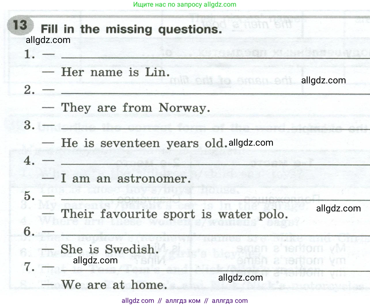 Английский язык (english), 6 класс Грамматический тренажёр, автор: Тимофеева Светлана Леонидовна, издательство Просвещение, Москва, 2023, зелёного цвета, страница 15, номер 13, Условие 2023-2027