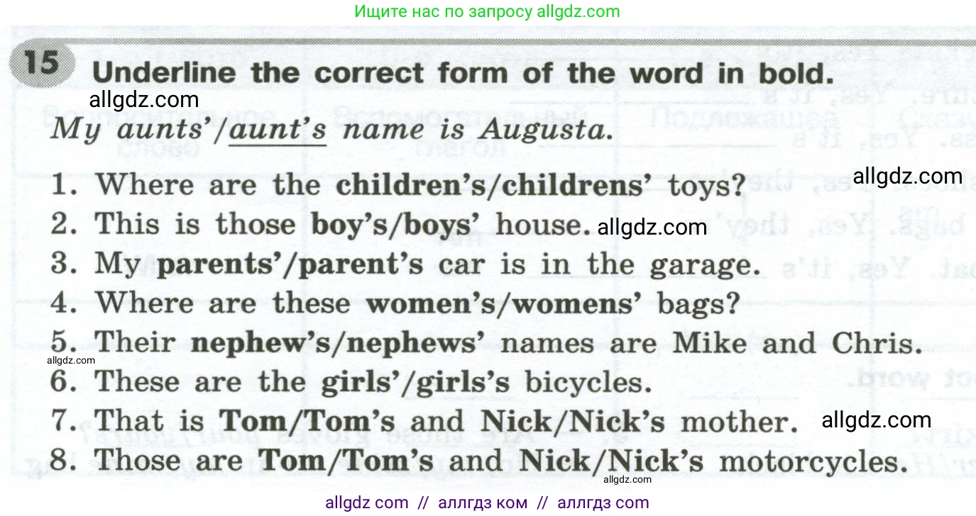 Английский язык (english), 6 класс Грамматический тренажёр, автор: Тимофеева Светлана Леонидовна, издательство Просвещение, Москва, 2023, зелёного цвета, страница 17, номер 15, Условие 2023-2027