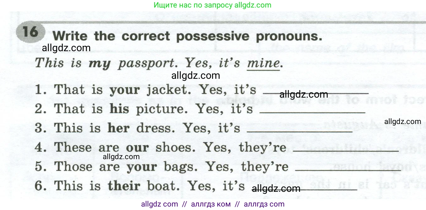 Английский язык (english), 6 класс Грамматический тренажёр, автор: Тимофеева Светлана Леонидовна, издательство Просвещение, Москва, 2023, зелёного цвета, страница 18, номер 16, Условие 2023-2027