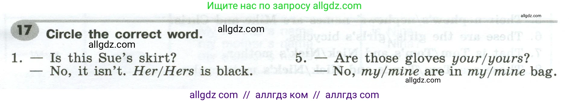 Английский язык (english), 6 класс Грамматический тренажёр, автор: Тимофеева Светлана Леонидовна, издательство Просвещение, Москва, 2023, зелёного цвета, страница 18, номер 17, Условие 2023-2027
