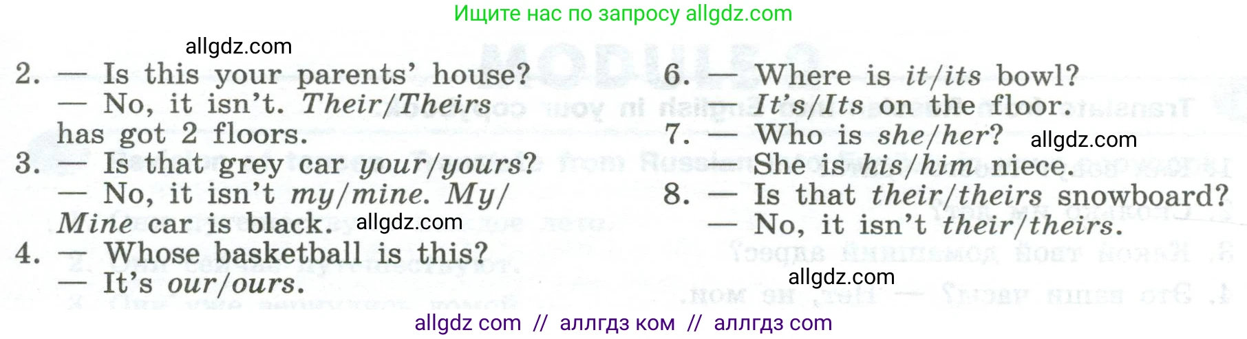 Английский язык (english), 6 класс Грамматический тренажёр, автор: Тимофеева Светлана Леонидовна, издательство Просвещение, Москва, 2023, зелёного цвета, страница 18, номер 17, Условие 2023-2027 (продолжение 2)