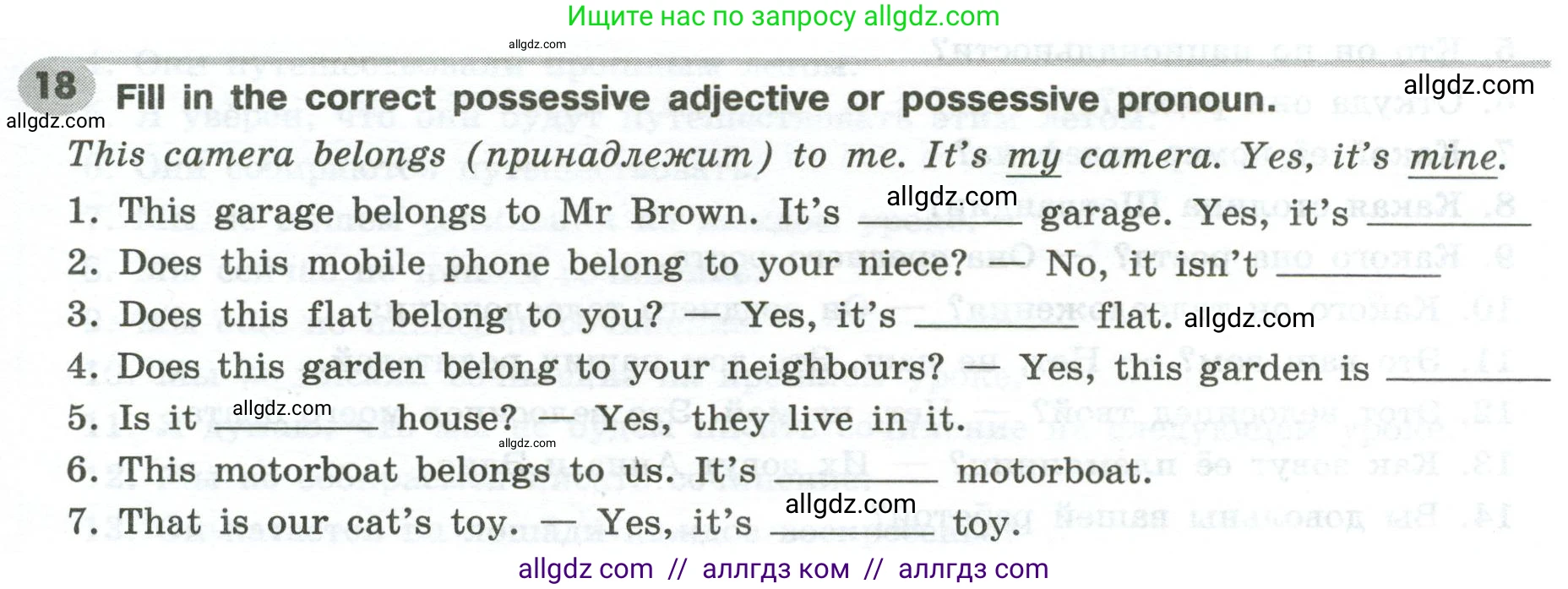 Английский язык (english), 6 класс Грамматический тренажёр, автор: Тимофеева Светлана Леонидовна, издательство Просвещение, Москва, 2023, зелёного цвета, страница 19, номер 18, Условие 2023-2027