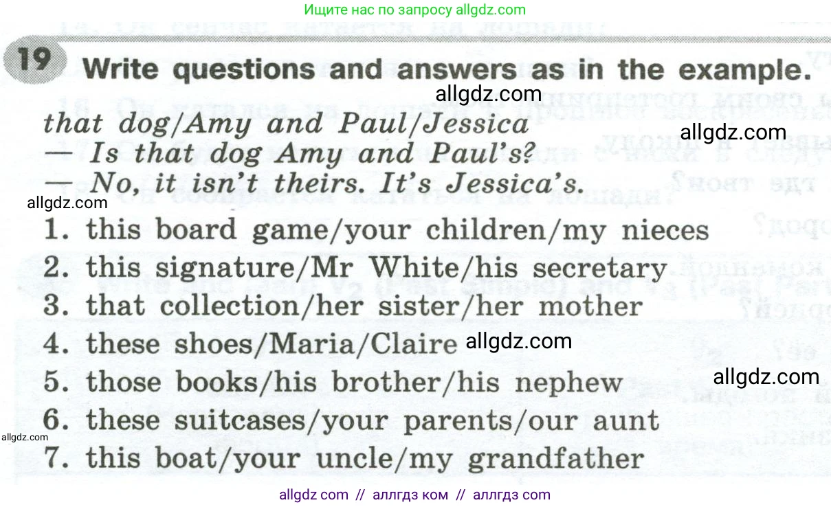 Английский язык (english), 6 класс Грамматический тренажёр, автор: Тимофеева Светлана Леонидовна, издательство Просвещение, Москва, 2023, зелёного цвета, страница 19, номер 19, Условие 2023-2027