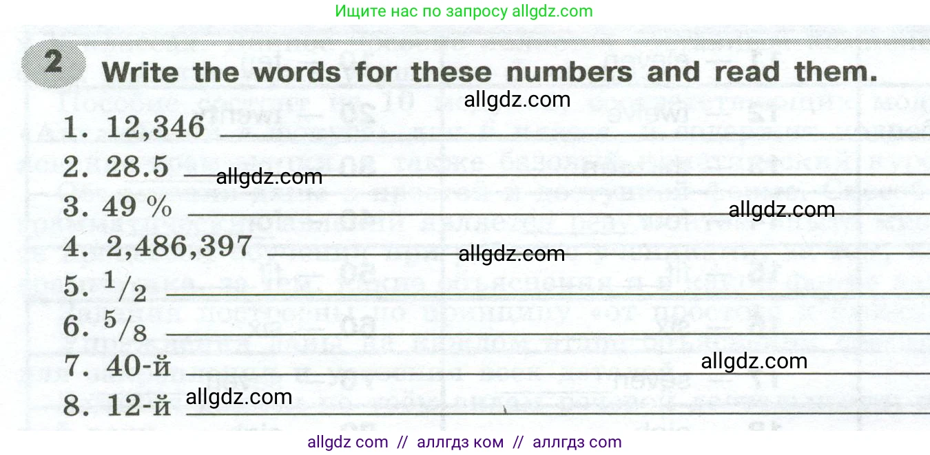 Английский язык (english), 6 класс Грамматический тренажёр, автор: Тимофеева Светлана Леонидовна, издательство Просвещение, Москва, 2023, зелёного цвета, страница 8, номер 2, Условие 2023-2027