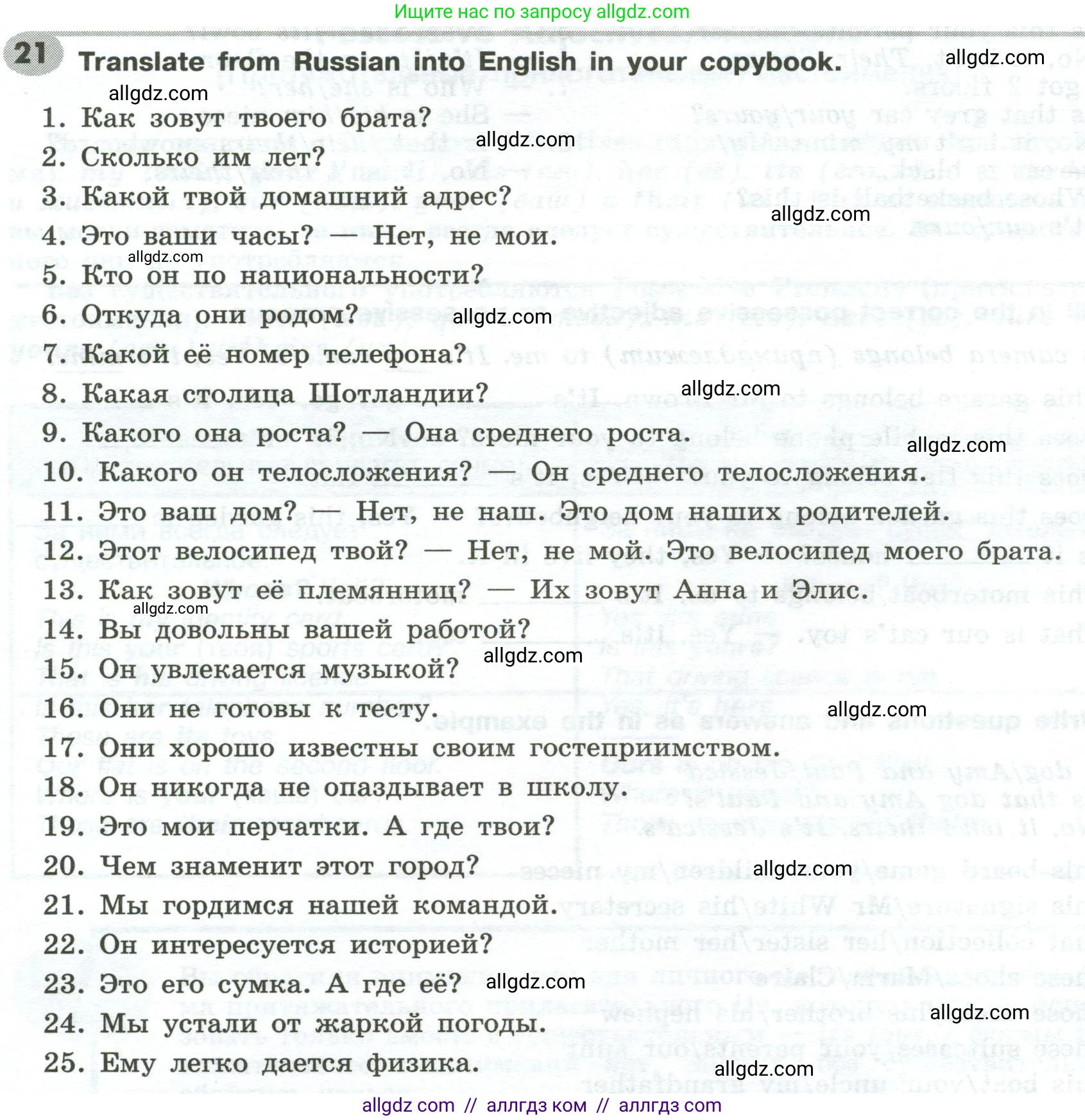 Английский язык (english), 6 класс Грамматический тренажёр, автор: Тимофеева Светлана Леонидовна, издательство Просвещение, Москва, 2023, зелёного цвета, страница 20, номер 21, Условие 2023-2027