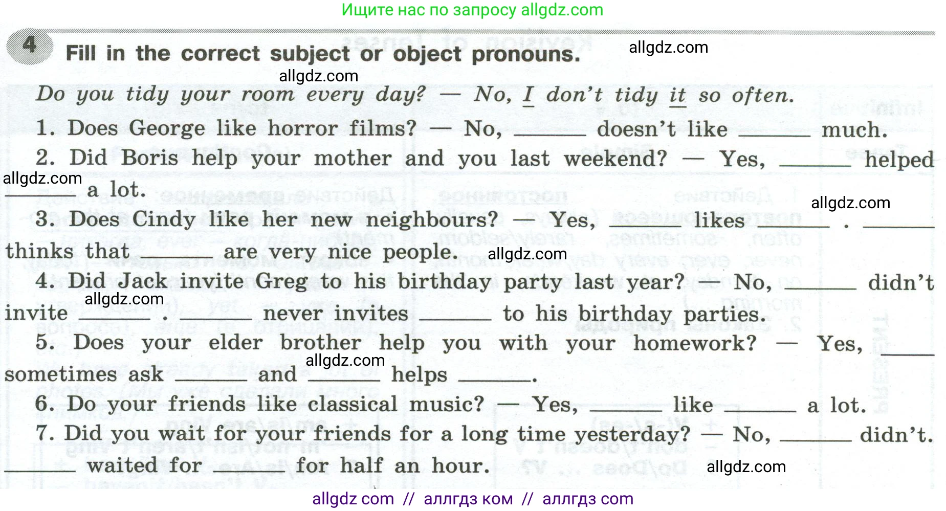 Английский язык (english), 6 класс Грамматический тренажёр, автор: Тимофеева Светлана Леонидовна, издательство Просвещение, Москва, 2023, зелёного цвета, страница 9, номер 4, Условие 2023-2027