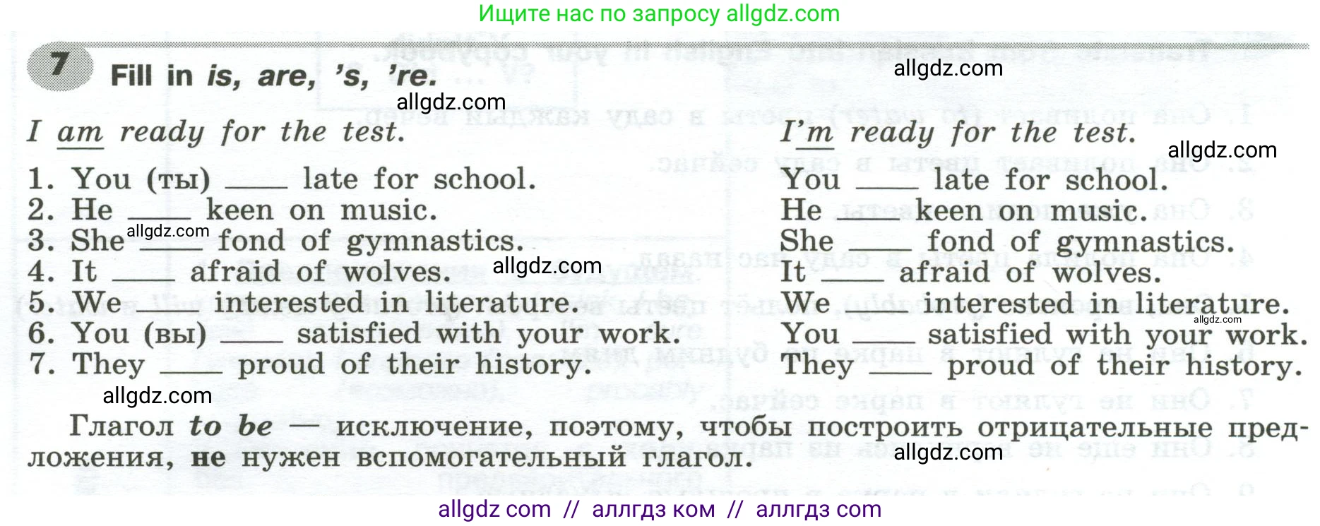 Английский язык (english), 6 класс Грамматический тренажёр, автор: Тимофеева Светлана Леонидовна, издательство Просвещение, Москва, 2023, зелёного цвета, страница 12, номер 7, Условие 2023-2027