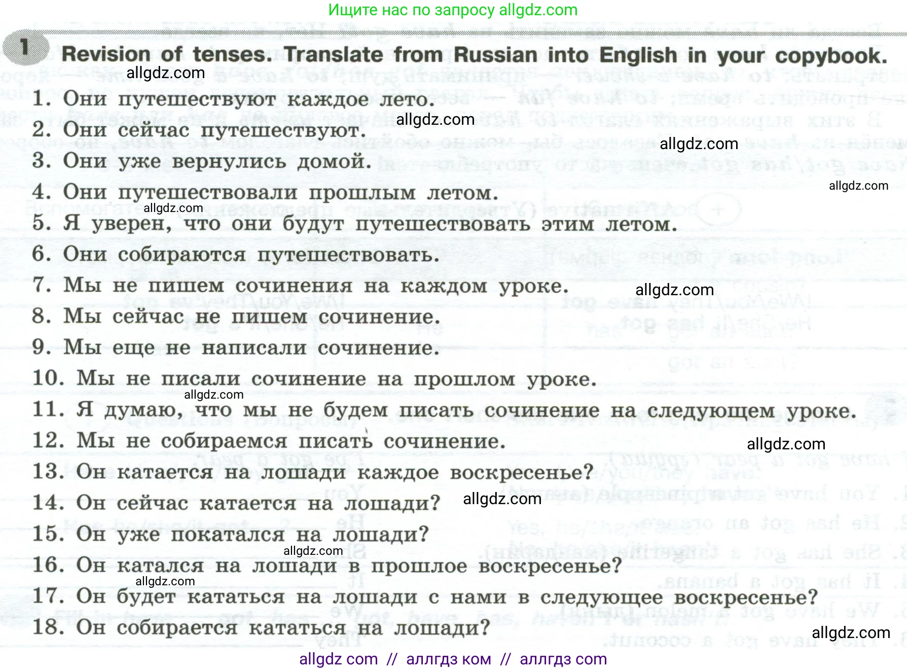 Английский язык (english), 6 класс Грамматический тренажёр, автор: Тимофеева Светлана Леонидовна, издательство Просвещение, Москва, 2023, зелёного цвета, страница 21, номер 1, Условие 2023-2027