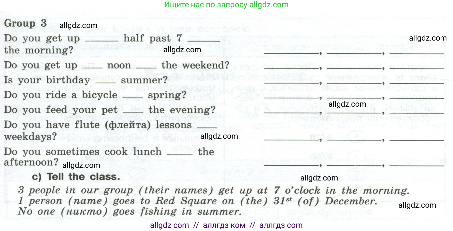 Английский язык (english), 6 класс Грамматический тренажёр, автор: Тимофеева Светлана Леонидовна, издательство Просвещение, Москва, 2023, зелёного цвета, страница 28, номер 11, Условие 2023-2027 (продолжение 2)