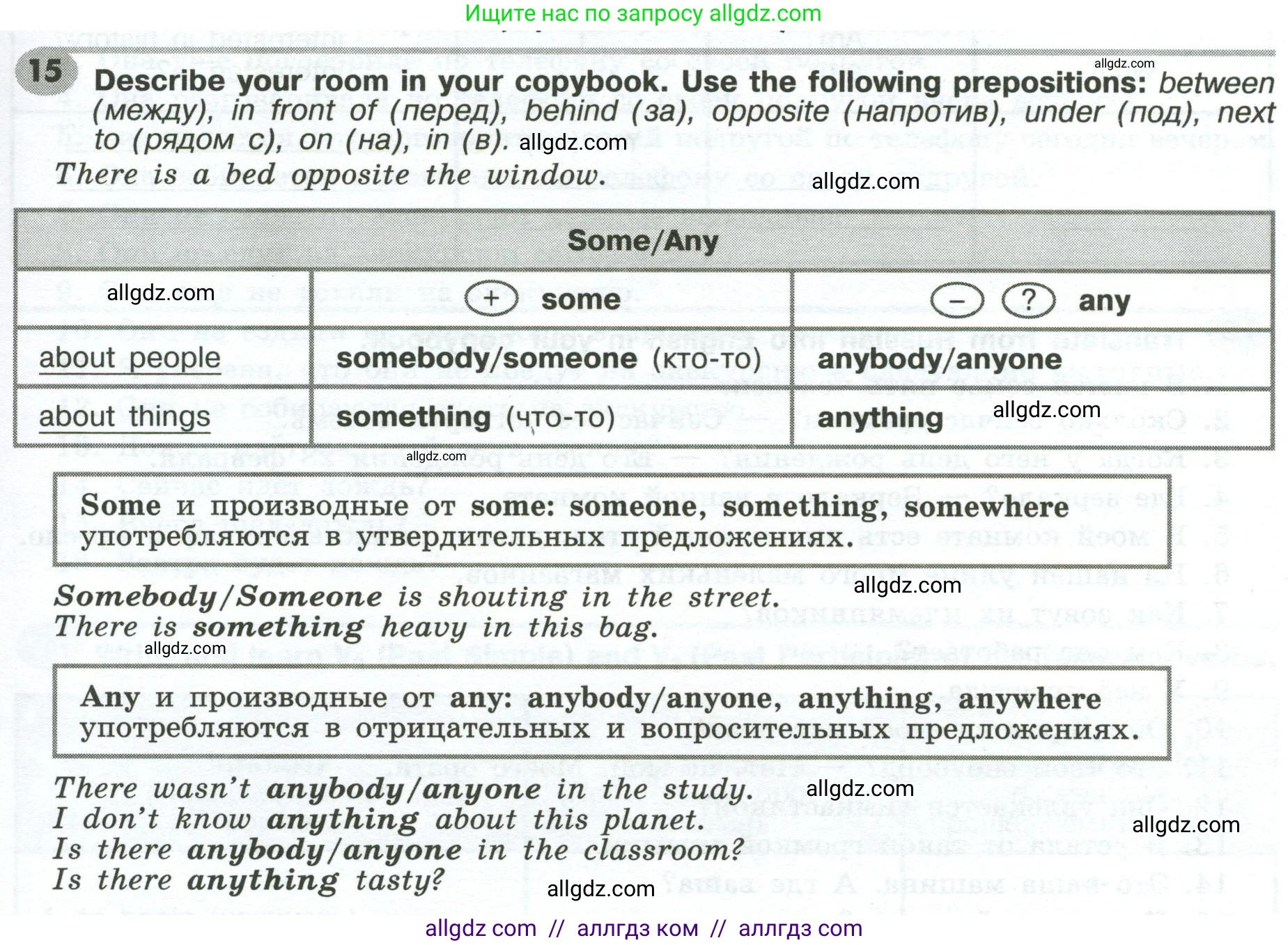 Английский язык (english), 6 класс Грамматический тренажёр, автор: Тимофеева Светлана Леонидовна, издательство Просвещение, Москва, 2023, зелёного цвета, страница 31, номер 15, Условие 2023-2027