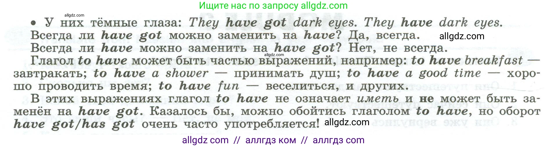 Английский язык (english), 6 класс Грамматический тренажёр, автор: Тимофеева Светлана Леонидовна, издательство Просвещение, Москва, 2023, зелёного цвета, страница 21, номер 2, Условие 2023-2027 (продолжение 2)