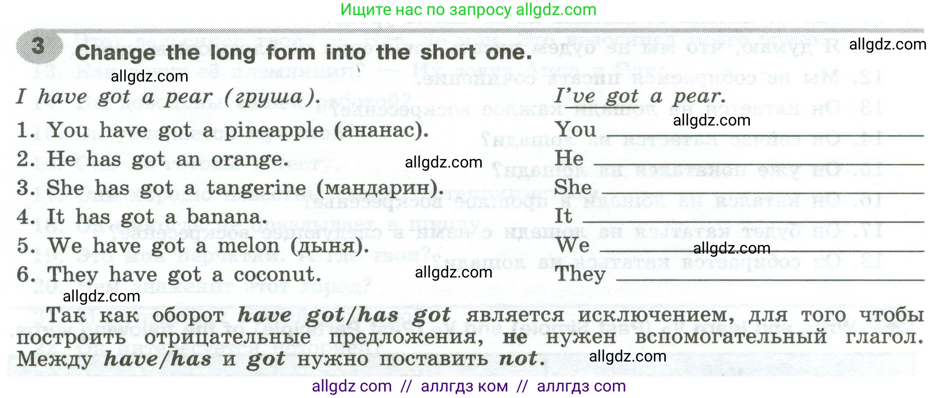 Английский язык (english), 6 класс Грамматический тренажёр, автор: Тимофеева Светлана Леонидовна, издательство Просвещение, Москва, 2023, зелёного цвета, страница 22, номер 3, Условие 2023-2027