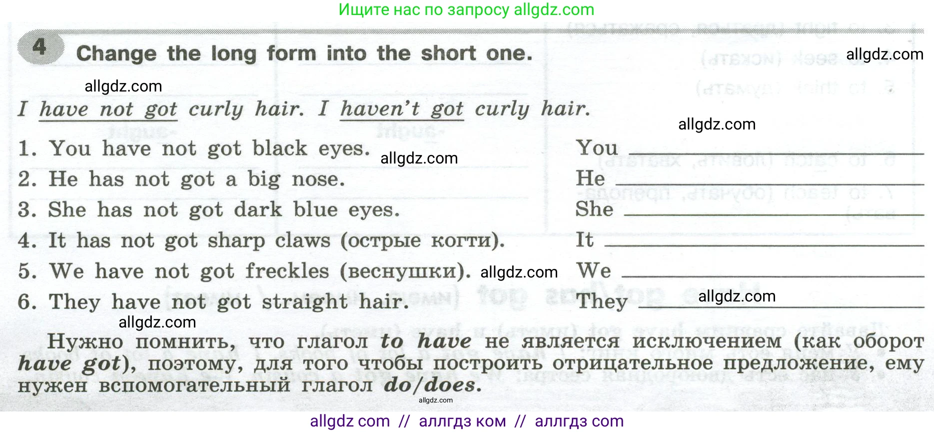 Английский язык (english), 6 класс Грамматический тренажёр, автор: Тимофеева Светлана Леонидовна, издательство Просвещение, Москва, 2023, зелёного цвета, страница 22, номер 4, Условие 2023-2027