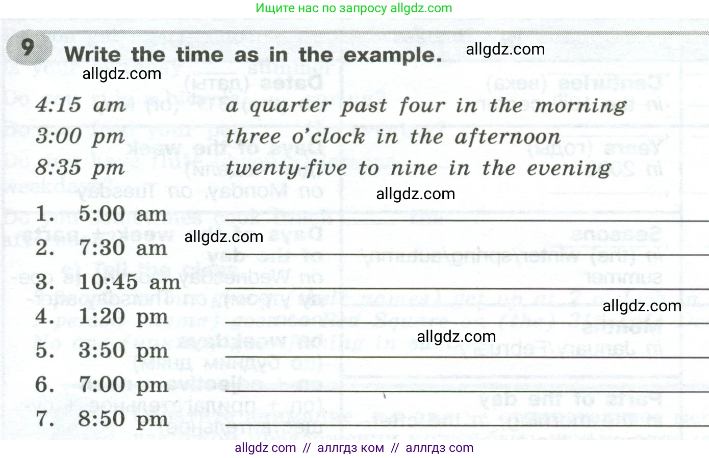 Английский язык (english), 6 класс Грамматический тренажёр, автор: Тимофеева Светлана Леонидовна, издательство Просвещение, Москва, 2023, зелёного цвета, страница 27, номер 9, Условие 2023-2027