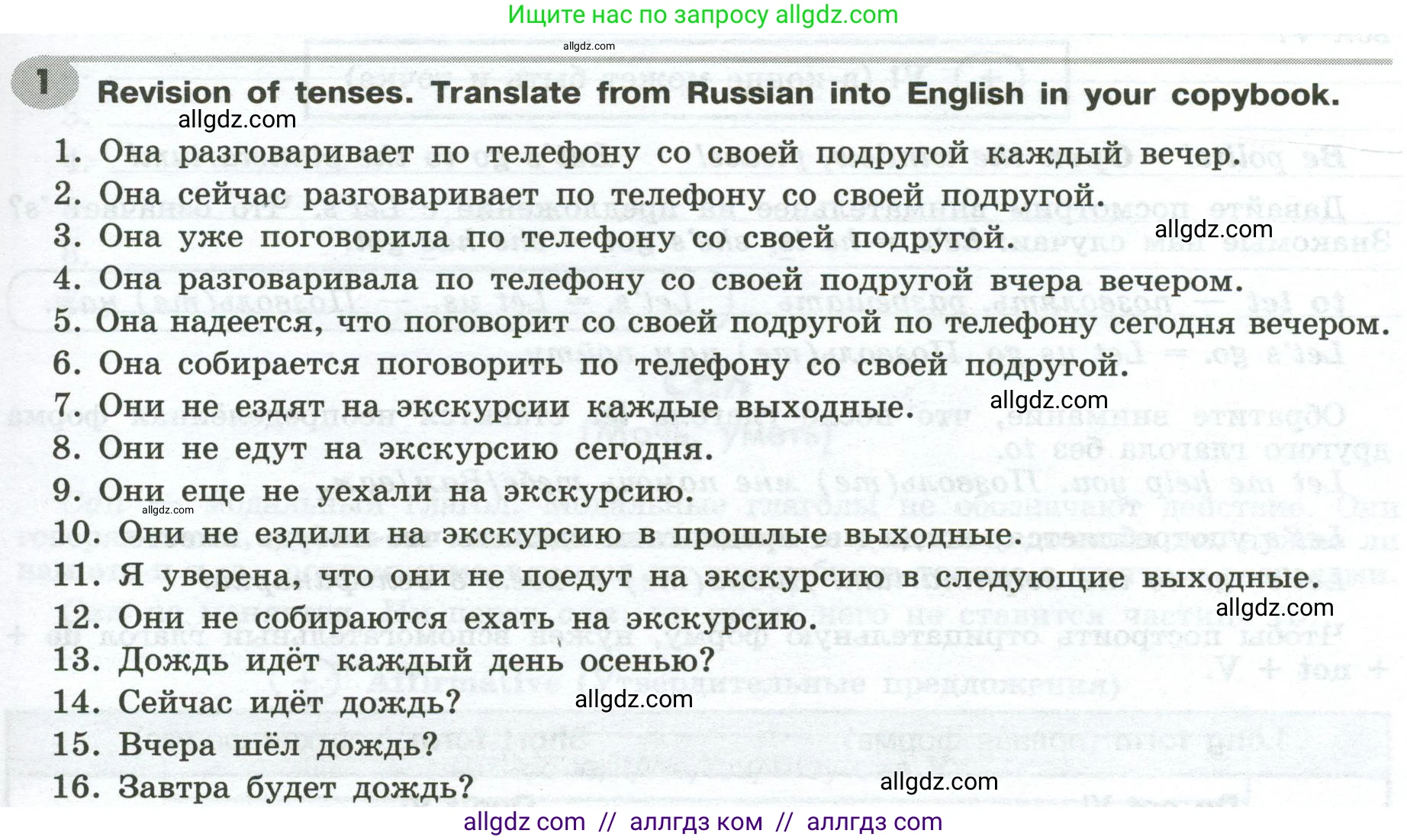Английский язык (english), 6 класс Грамматический тренажёр, автор: Тимофеева Светлана Леонидовна, издательство Просвещение, Москва, 2023, зелёного цвета, страница 33, номер 1, Условие 2023-2027