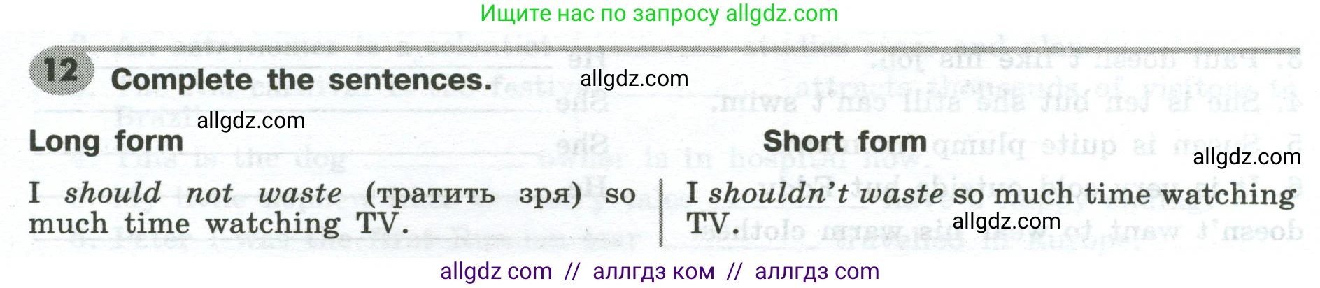 Английский язык (english), 6 класс Грамматический тренажёр, автор: Тимофеева Светлана Леонидовна, издательство Просвещение, Москва, 2023, зелёного цвета, страница 39, номер 12, Условие 2023-2027