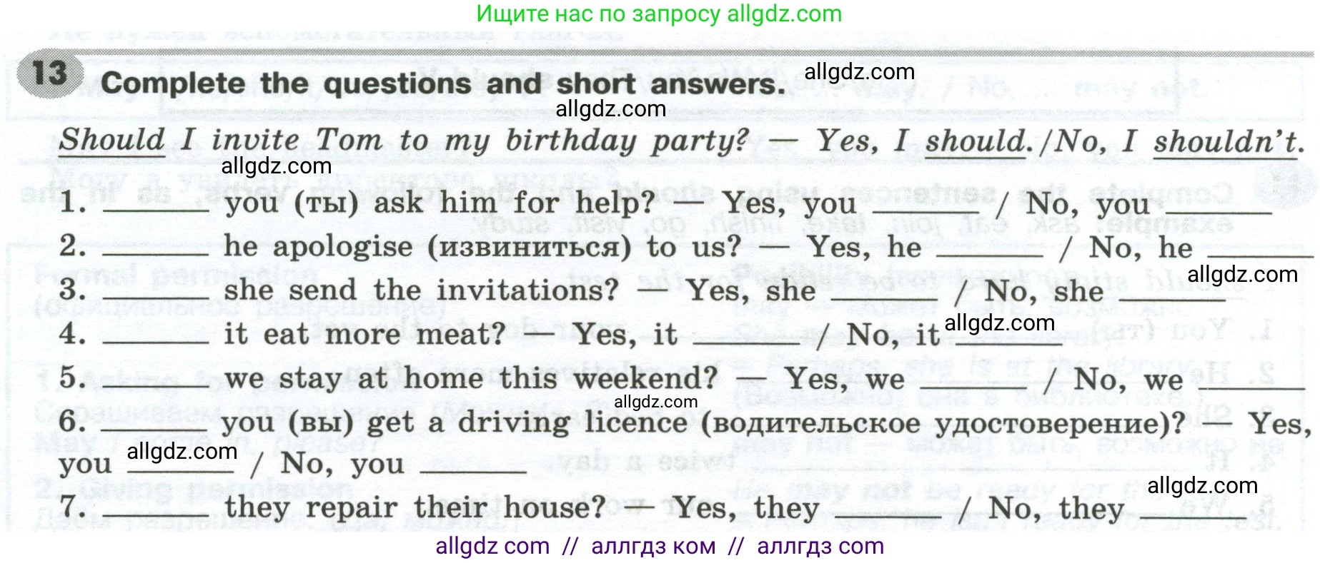 Английский язык (english), 6 класс Грамматический тренажёр, автор: Тимофеева Светлана Леонидовна, издательство Просвещение, Москва, 2023, зелёного цвета, страница 40, номер 13, Условие 2023-2027