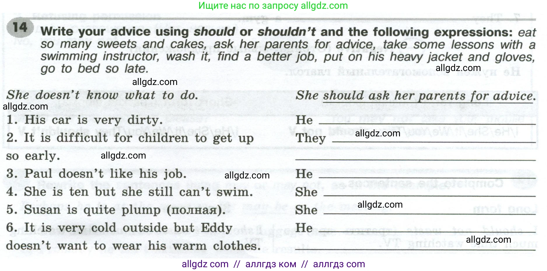 Английский язык (english), 6 класс Грамматический тренажёр, автор: Тимофеева Светлана Леонидовна, издательство Просвещение, Москва, 2023, зелёного цвета, страница 40, номер 14, Условие 2023-2027