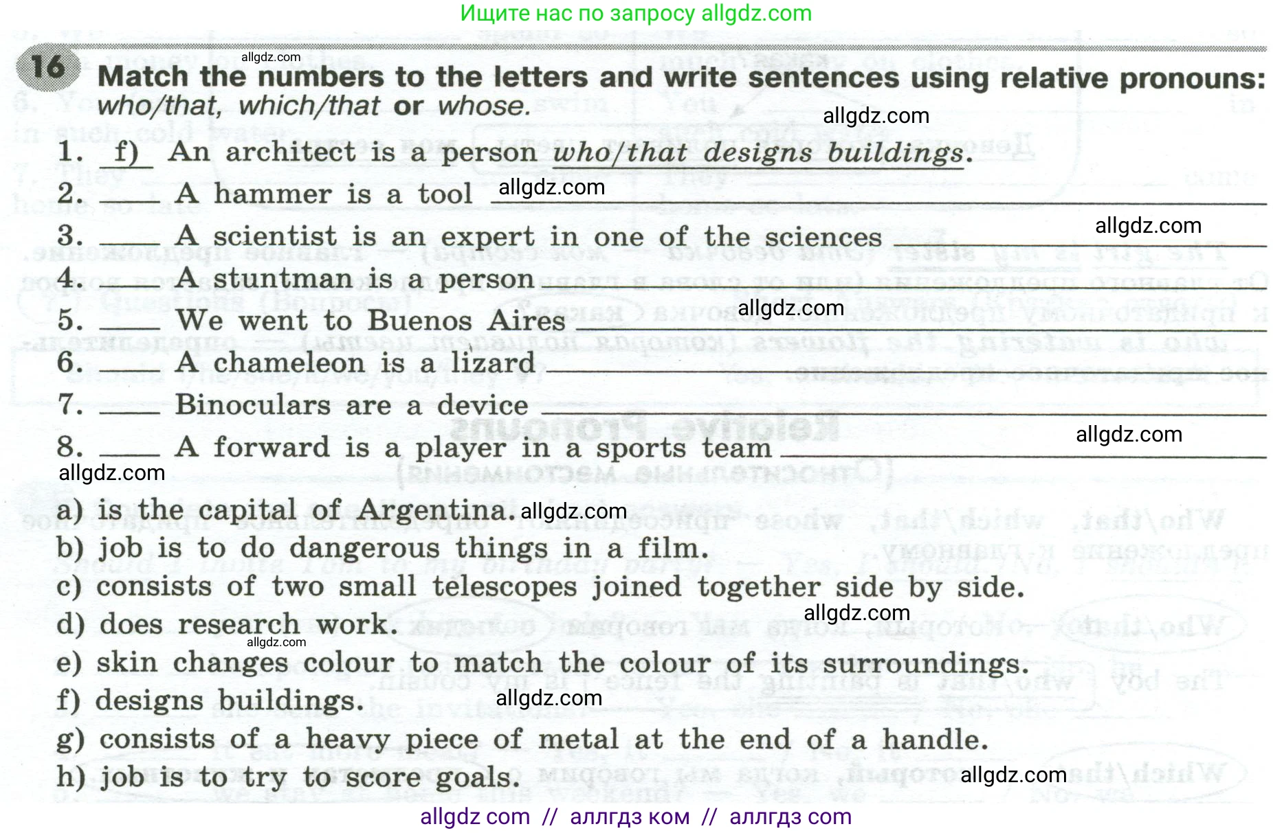 Английский язык (english), 6 класс Грамматический тренажёр, автор: Тимофеева Светлана Леонидовна, издательство Просвещение, Москва, 2023, зелёного цвета, страница 42, номер 16, Условие 2023-2027
