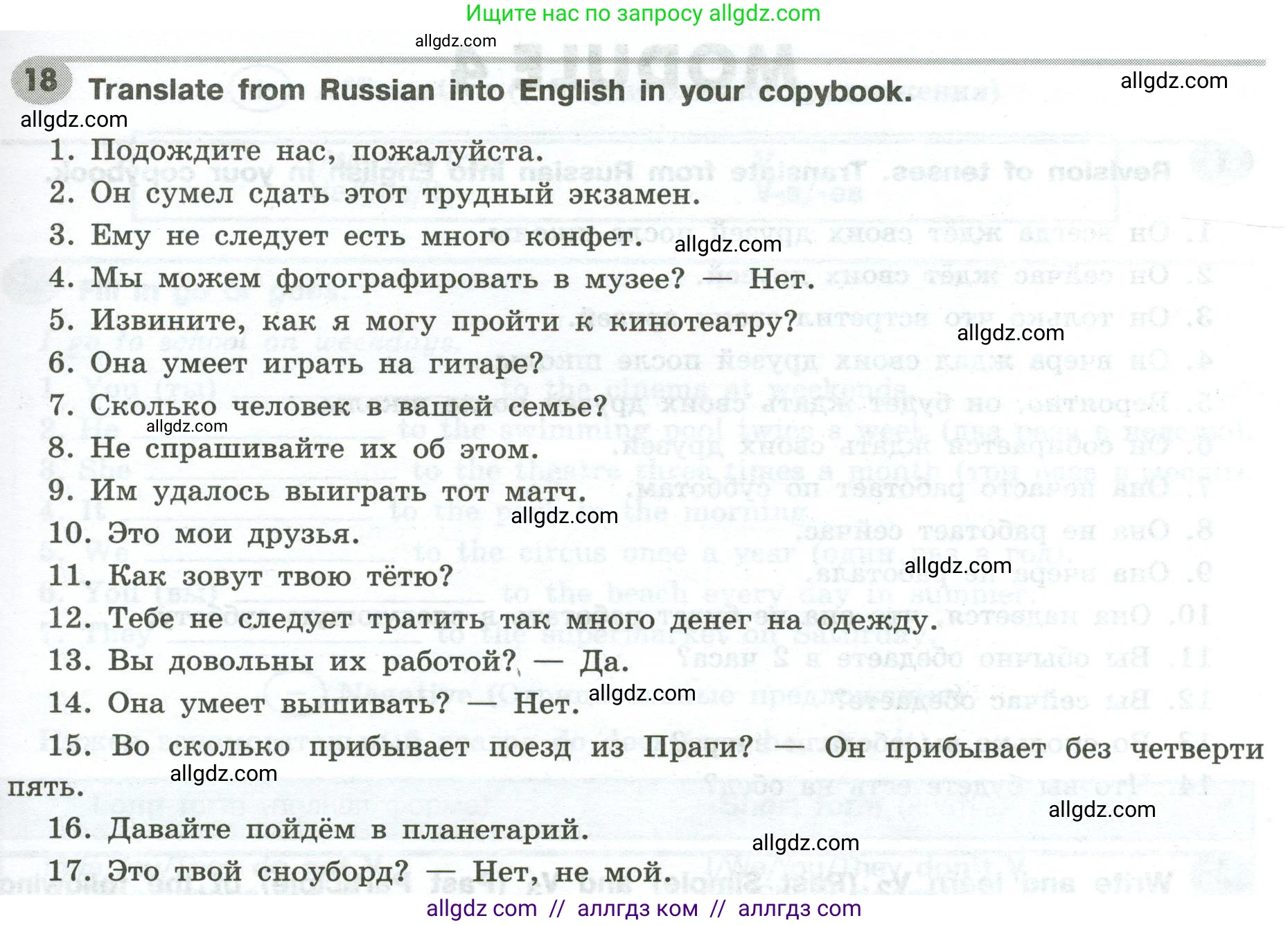 Английский язык (english), 6 класс Грамматический тренажёр, автор: Тимофеева Светлана Леонидовна, издательство Просвещение, Москва, 2023, зелёного цвета, страница 43, номер 18, Условие 2023-2027
