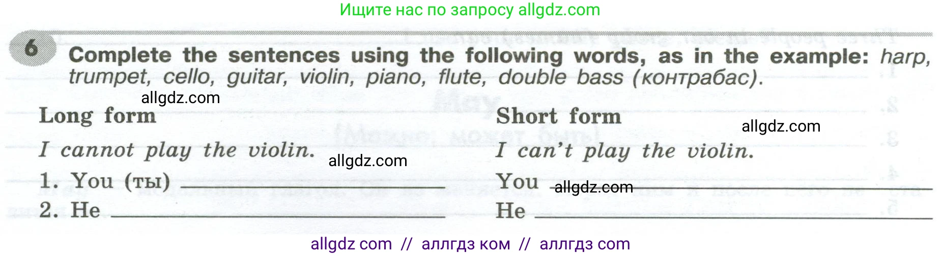 Английский язык (english), 6 класс Грамматический тренажёр, автор: Тимофеева Светлана Леонидовна, издательство Просвещение, Москва, 2023, зелёного цвета, страница 35, номер 6, Условие 2023-2027