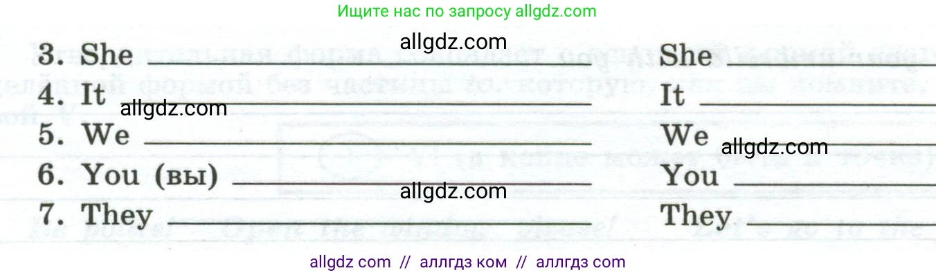 Английский язык (english), 6 класс Грамматический тренажёр, автор: Тимофеева Светлана Леонидовна, издательство Просвещение, Москва, 2023, зелёного цвета, страница 35, номер 6, Условие 2023-2027 (продолжение 2)