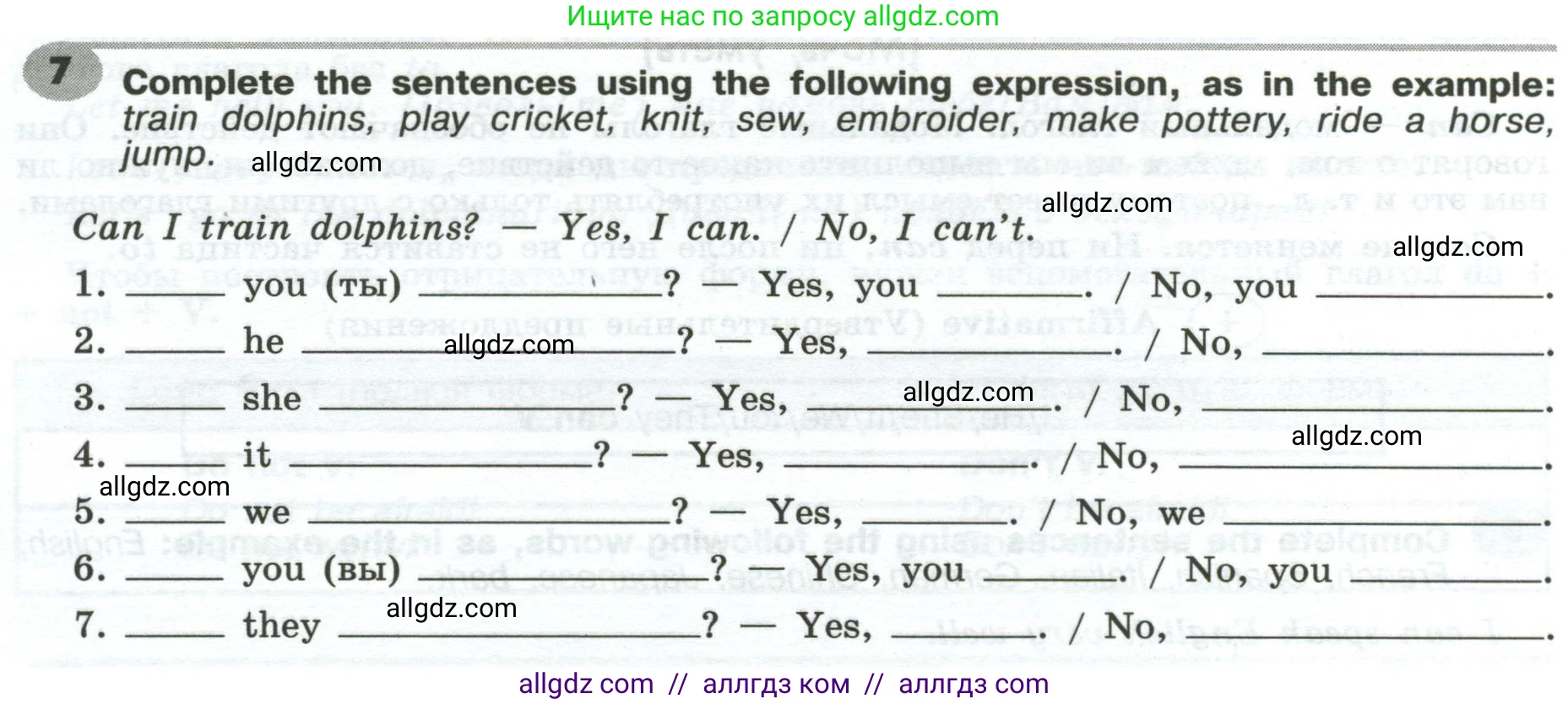 Английский язык (english), 6 класс Грамматический тренажёр, автор: Тимофеева Светлана Леонидовна, издательство Просвещение, Москва, 2023, зелёного цвета, страница 36, номер 7, Условие 2023-2027