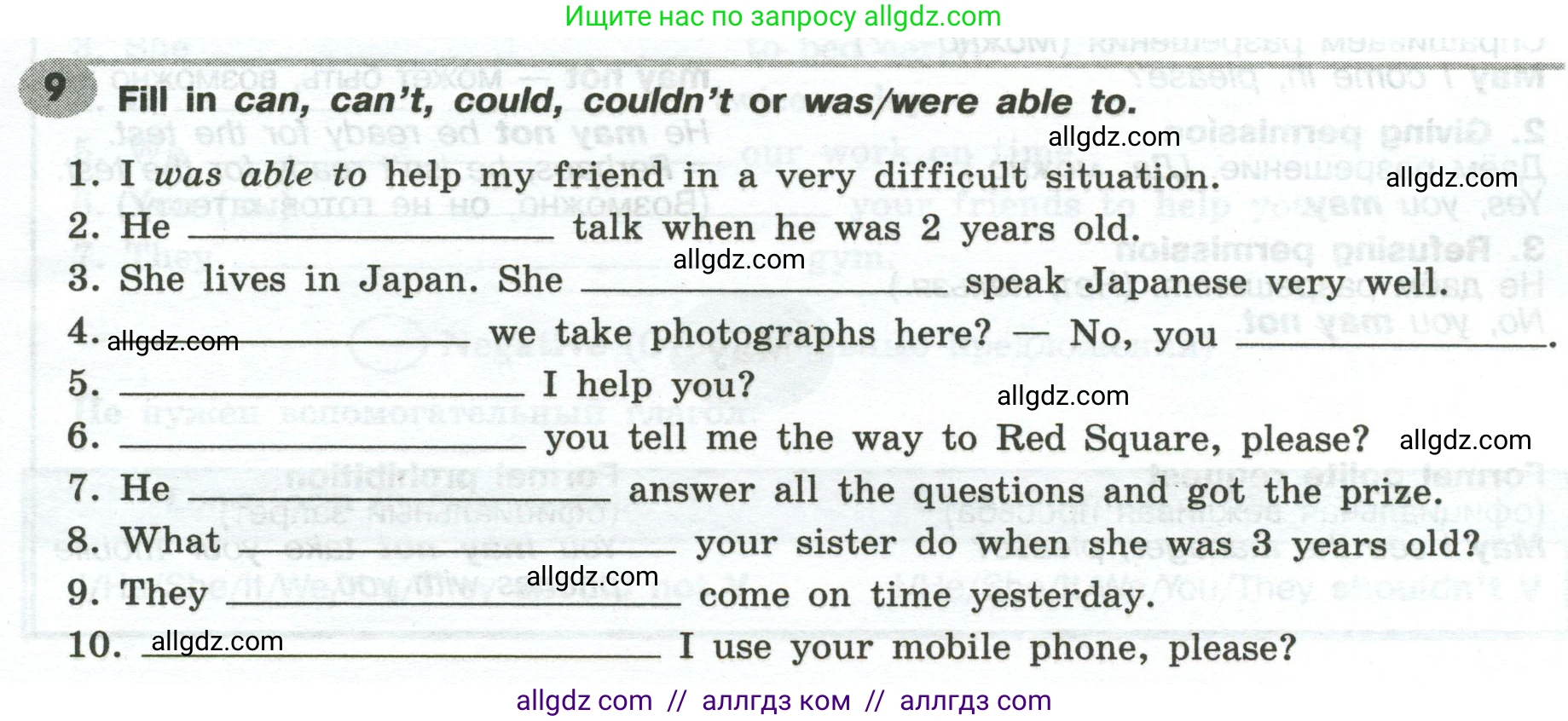 Английский язык (english), 6 класс Грамматический тренажёр, автор: Тимофеева Светлана Леонидовна, издательство Просвещение, Москва, 2023, зелёного цвета, страница 37, номер 9, Условие 2023-2027