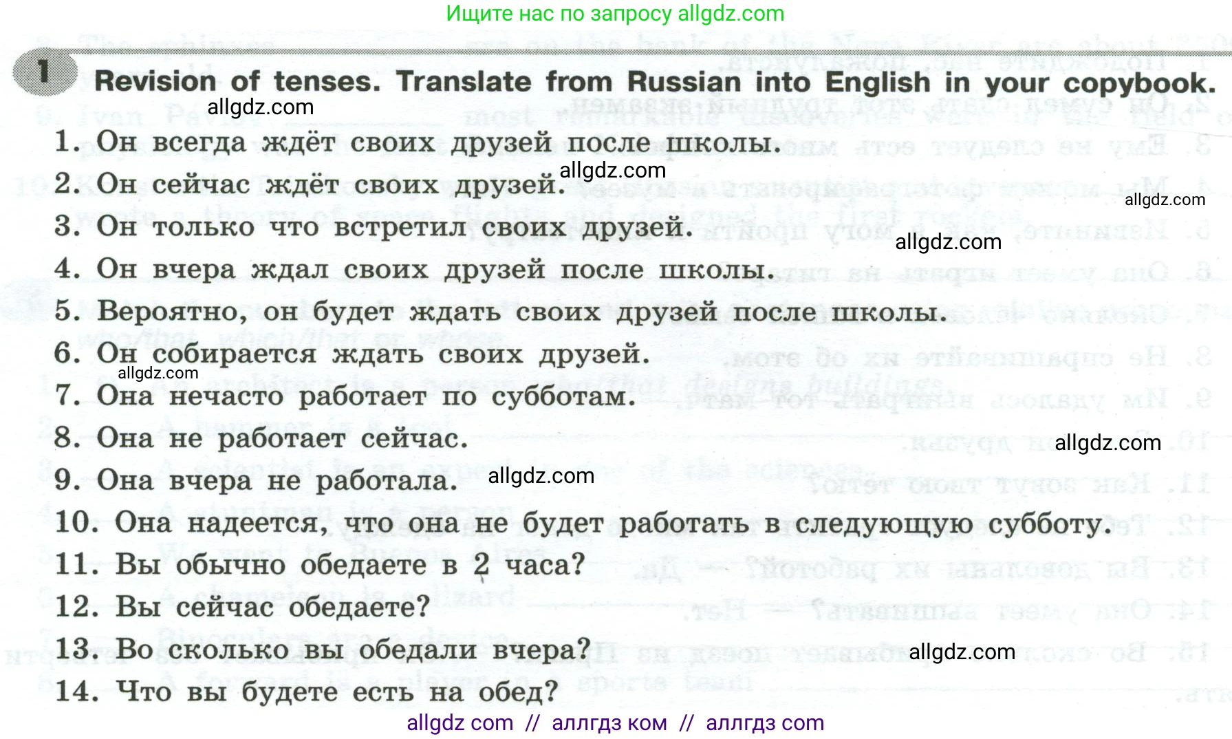 Английский язык (english), 6 класс Грамматический тренажёр, автор: Тимофеева Светлана Леонидовна, издательство Просвещение, Москва, 2023, зелёного цвета, страница 44, номер 1, Условие 2023-2027