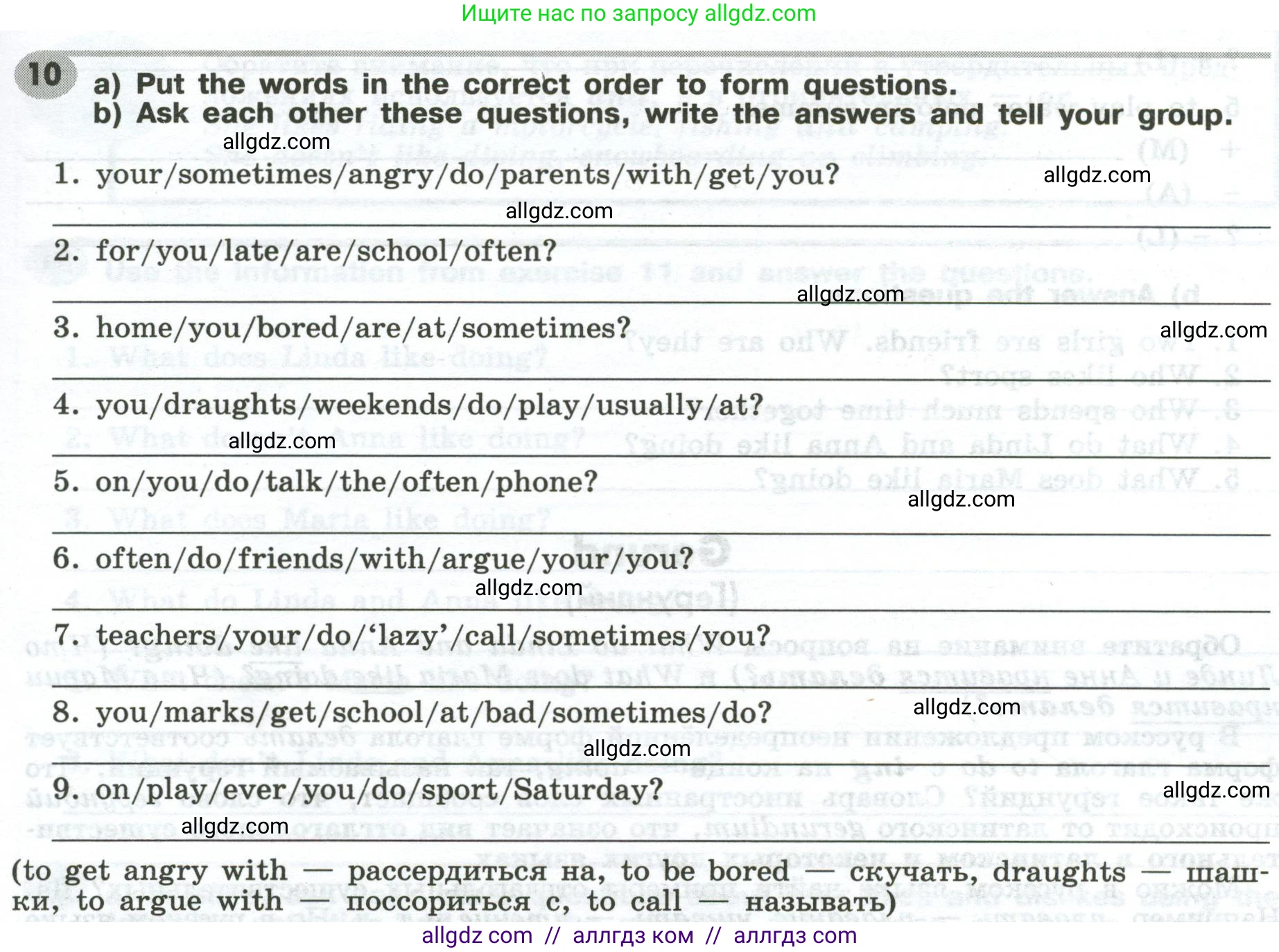 Английский язык (english), 6 класс Грамматический тренажёр, автор: Тимофеева Светлана Леонидовна, издательство Просвещение, Москва, 2023, зелёного цвета, страница 51, номер 10, Условие 2023-2027