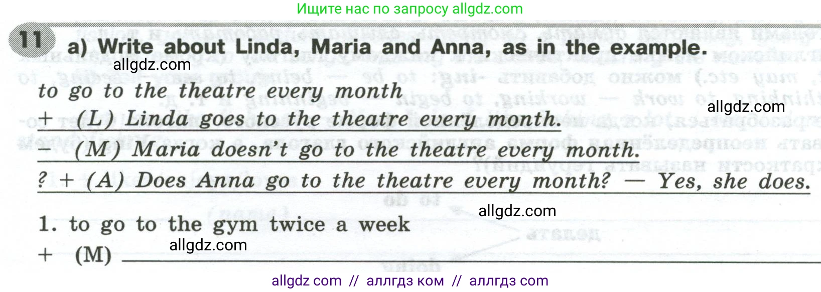 Английский язык (english), 6 класс Грамматический тренажёр, автор: Тимофеева Светлана Леонидовна, издательство Просвещение, Москва, 2023, зелёного цвета, страница 51, номер 11, Условие 2023-2027