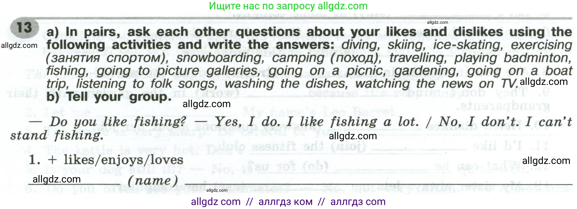 Английский язык (english), 6 класс Грамматический тренажёр, автор: Тимофеева Светлана Леонидовна, издательство Просвещение, Москва, 2023, зелёного цвета, страница 53, номер 13, Условие 2023-2027