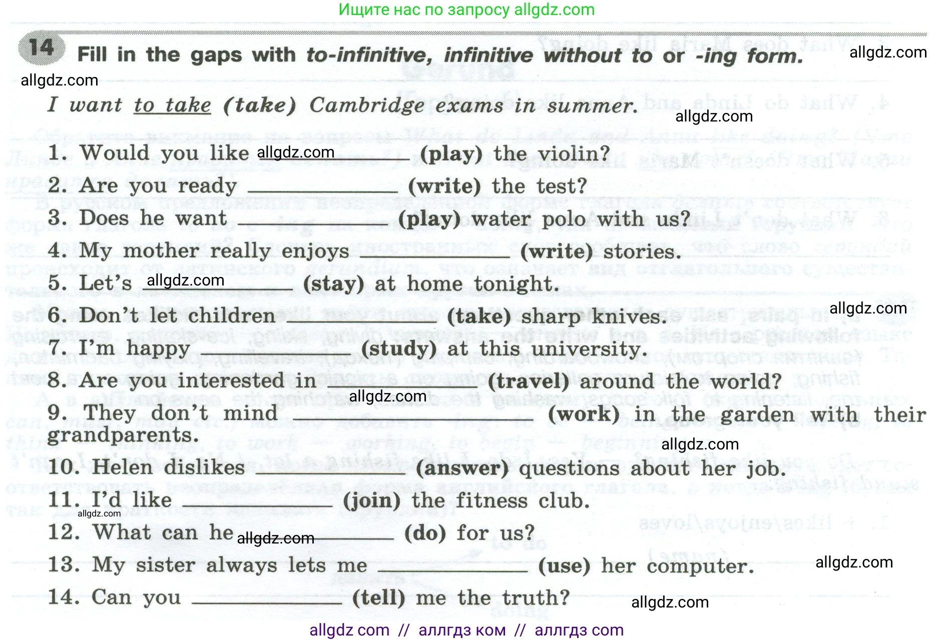 Английский язык (english), 6 класс Грамматический тренажёр, автор: Тимофеева Светлана Леонидовна, издательство Просвещение, Москва, 2023, зелёного цвета, страница 54, номер 14, Условие 2023-2027