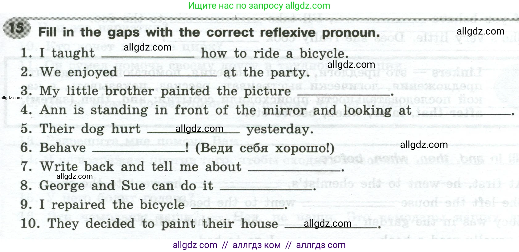 Английский язык (english), 6 класс Грамматический тренажёр, автор: Тимофеева Светлана Леонидовна, издательство Просвещение, Москва, 2023, зелёного цвета, страница 55, номер 15, Условие 2023-2027