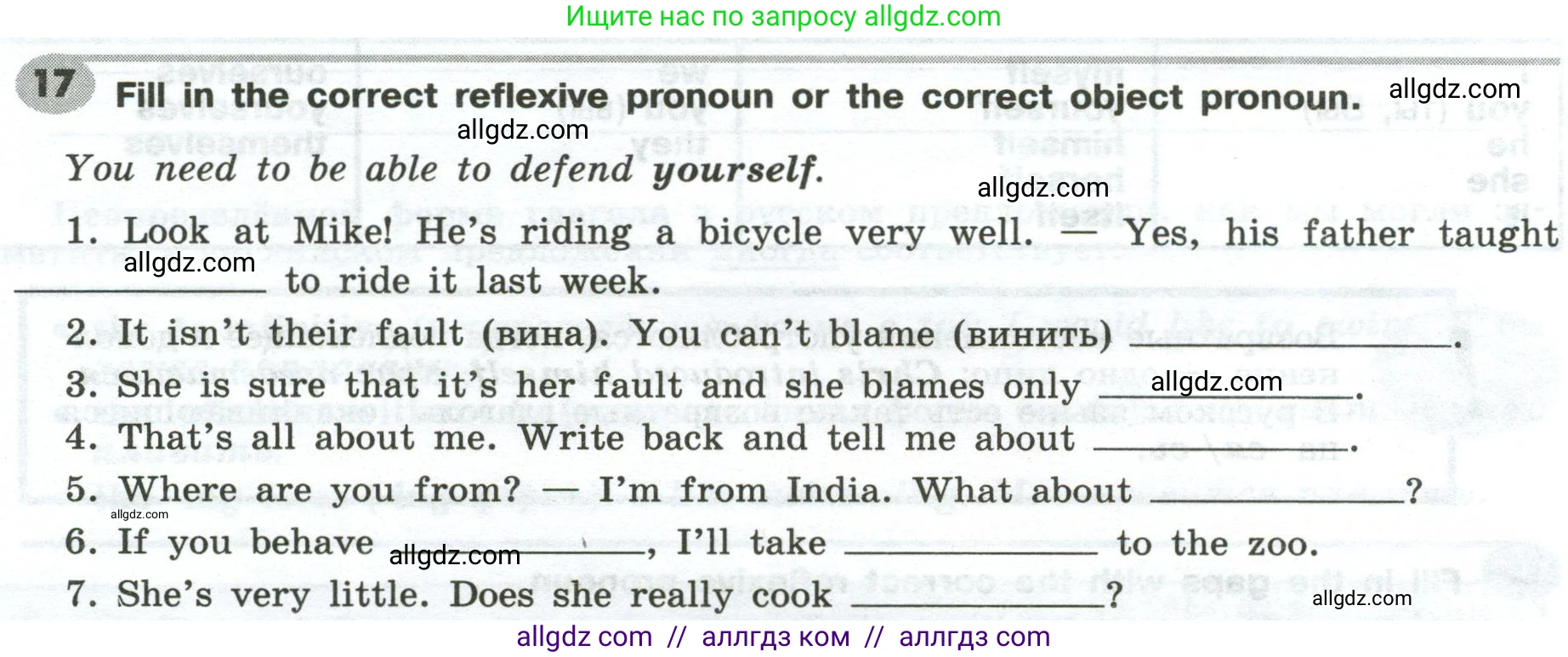 Английский язык (english), 6 класс Грамматический тренажёр, автор: Тимофеева Светлана Леонидовна, издательство Просвещение, Москва, 2023, зелёного цвета, страница 56, номер 17, Условие 2023-2027