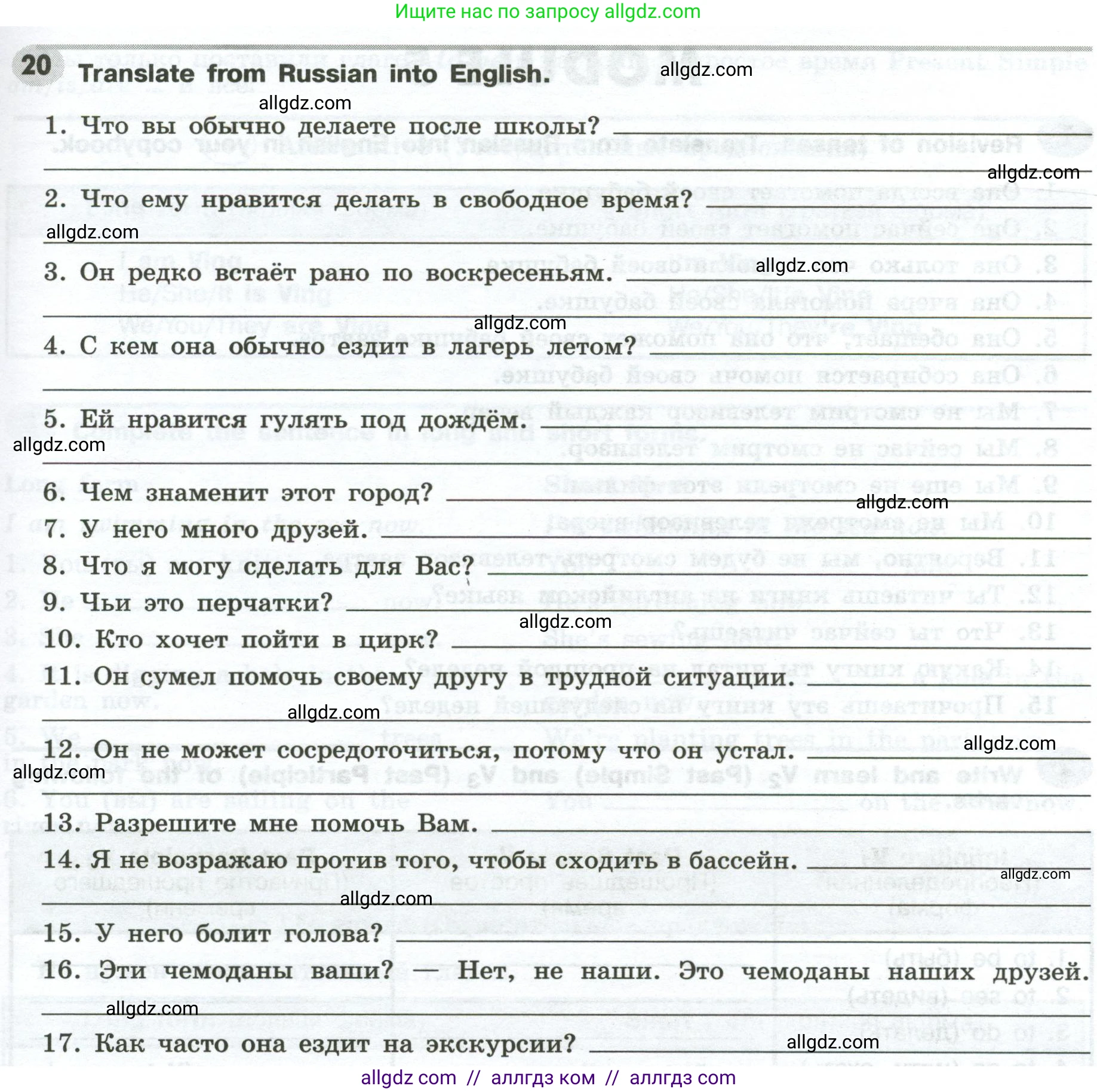 Английский язык (english), 6 класс Грамматический тренажёр, автор: Тимофеева Светлана Леонидовна, издательство Просвещение, Москва, 2023, зелёного цвета, страница 57, номер 20, Условие 2023-2027