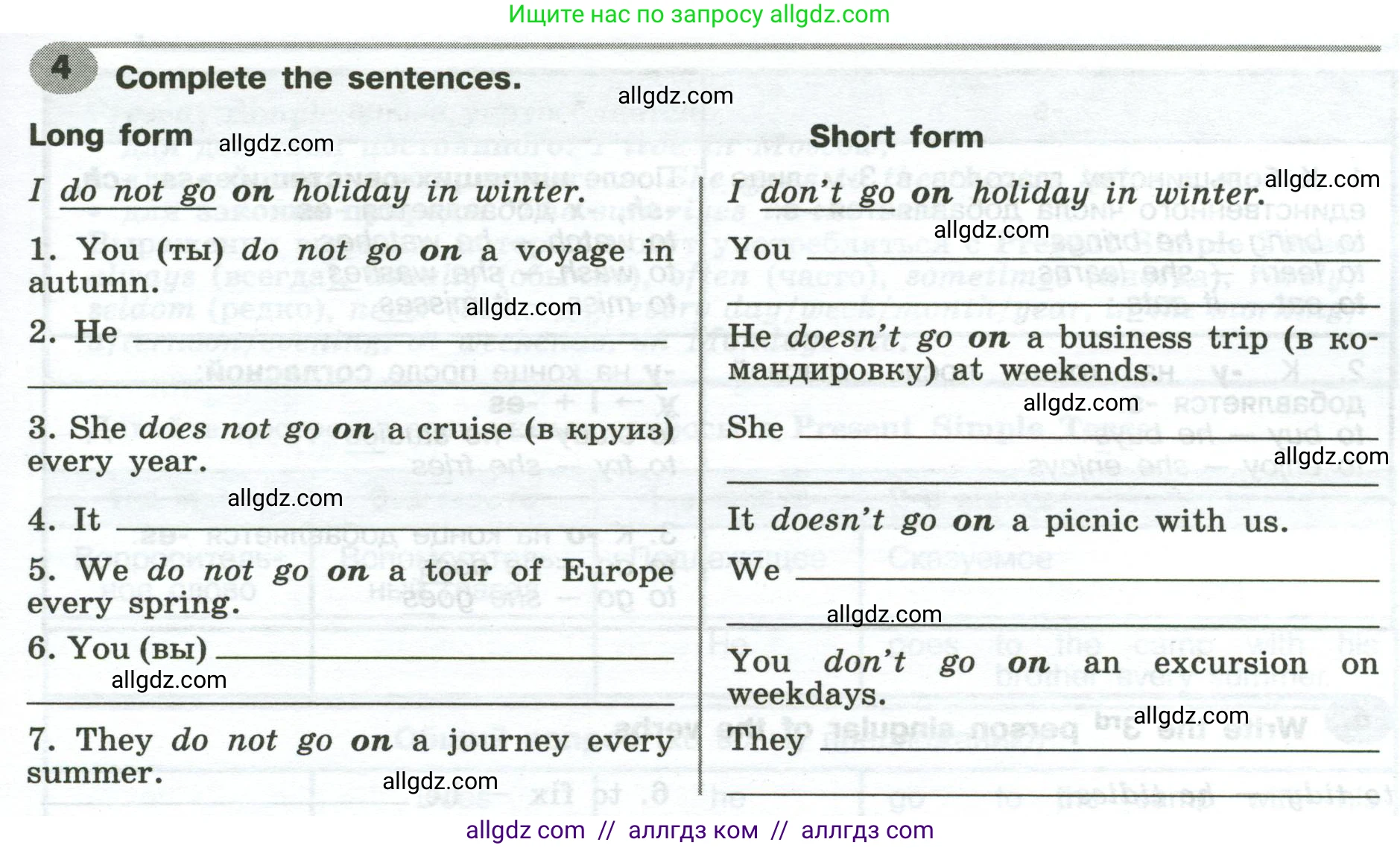 Английский язык (english), 6 класс Грамматический тренажёр, автор: Тимофеева Светлана Леонидовна, издательство Просвещение, Москва, 2023, зелёного цвета, страница 45, номер 4, Условие 2023-2027