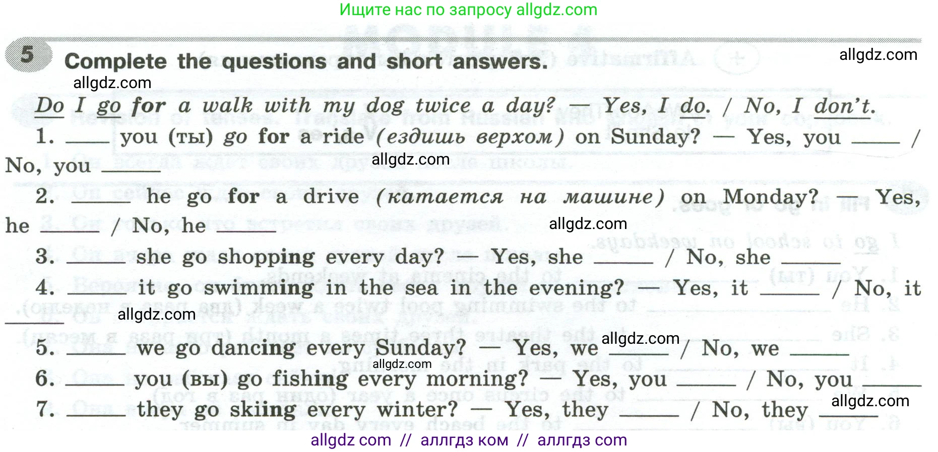 Английский язык (english), 6 класс Грамматический тренажёр, автор: Тимофеева Светлана Леонидовна, издательство Просвещение, Москва, 2023, зелёного цвета, страница 46, номер 5, Условие 2023-2027