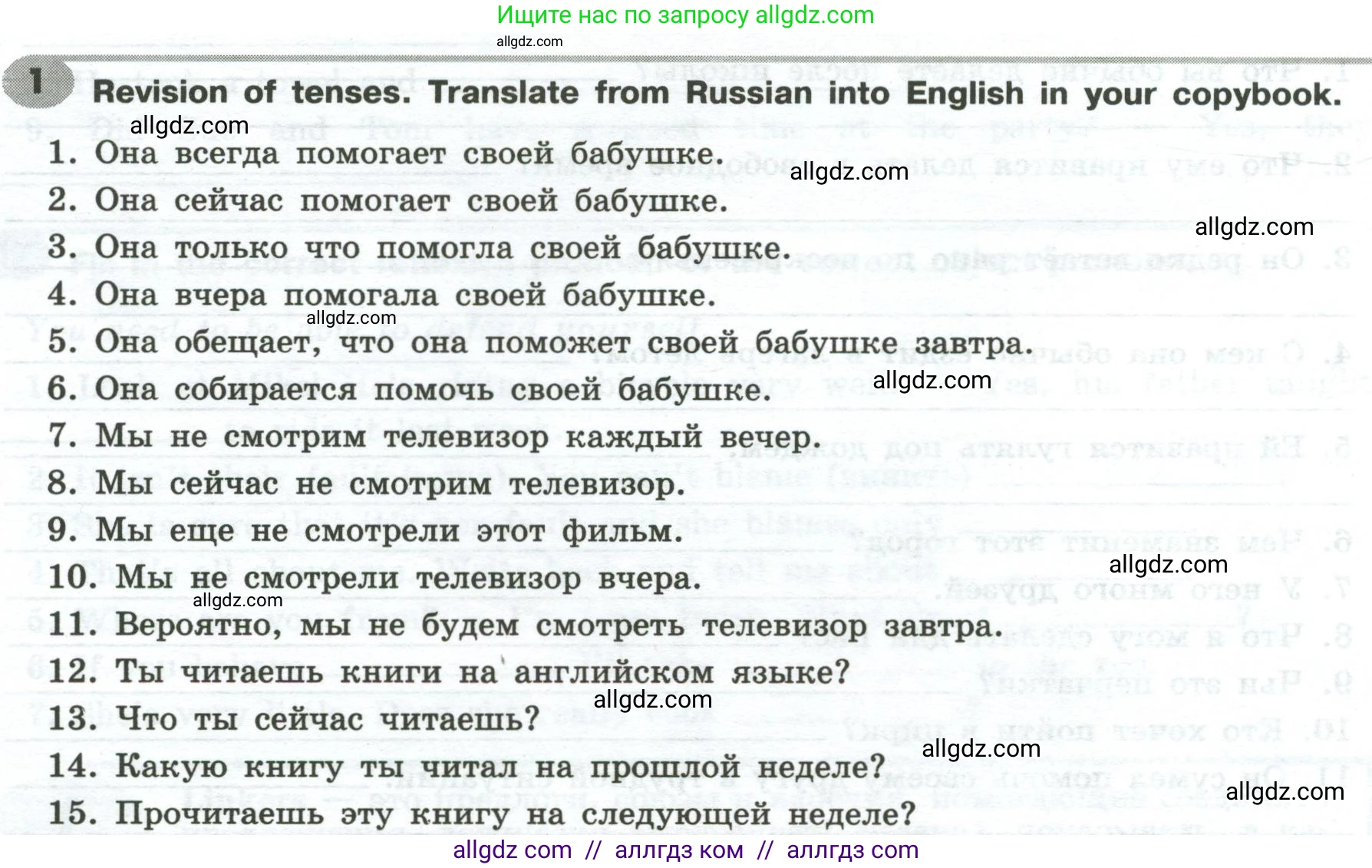 Английский язык (english), 6 класс Грамматический тренажёр, автор: Тимофеева Светлана Леонидовна, издательство Просвещение, Москва, 2023, зелёного цвета, страница 58, номер 1, Условие 2023-2027