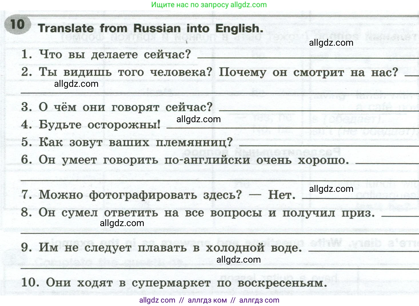 Английский язык (english), 6 класс Грамматический тренажёр, автор: Тимофеева Светлана Леонидовна, издательство Просвещение, Москва, 2023, зелёного цвета, страница 64, номер 10, Условие 2023-2027