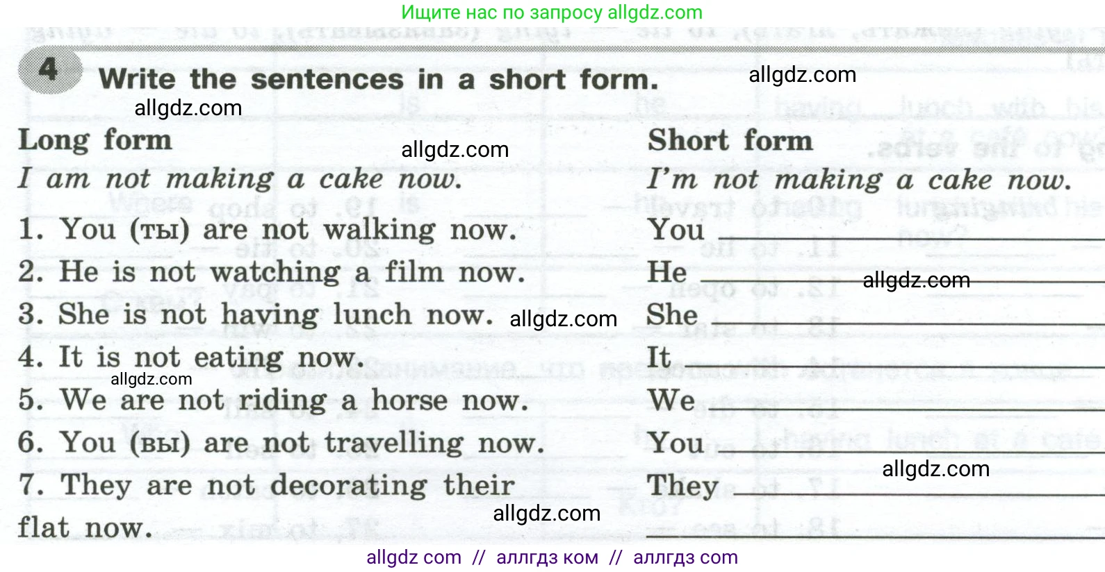 Английский язык (english), 6 класс Грамматический тренажёр, автор: Тимофеева Светлана Леонидовна, издательство Просвещение, Москва, 2023, зелёного цвета, страница 59, номер 4, Условие 2023-2027