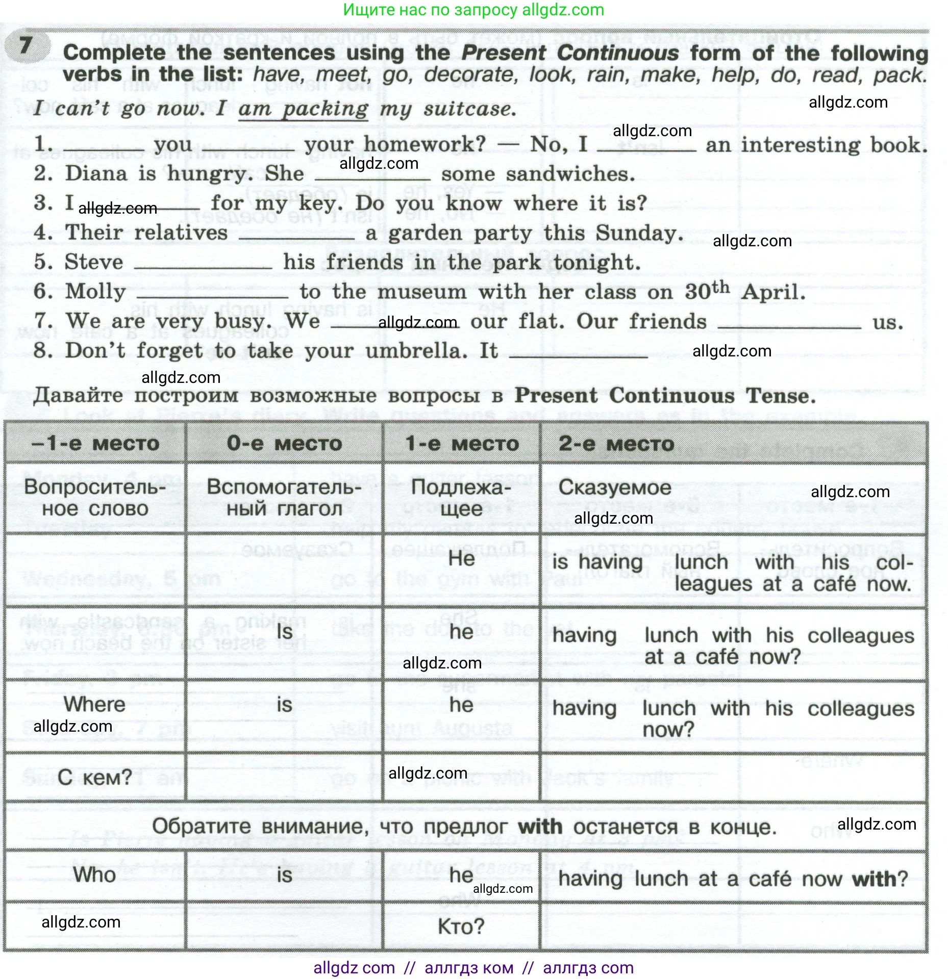 Английский язык (english), 6 класс Грамматический тренажёр, автор: Тимофеева Светлана Леонидовна, издательство Просвещение, Москва, 2023, зелёного цвета, страница 61, номер 7, Условие 2023-2027