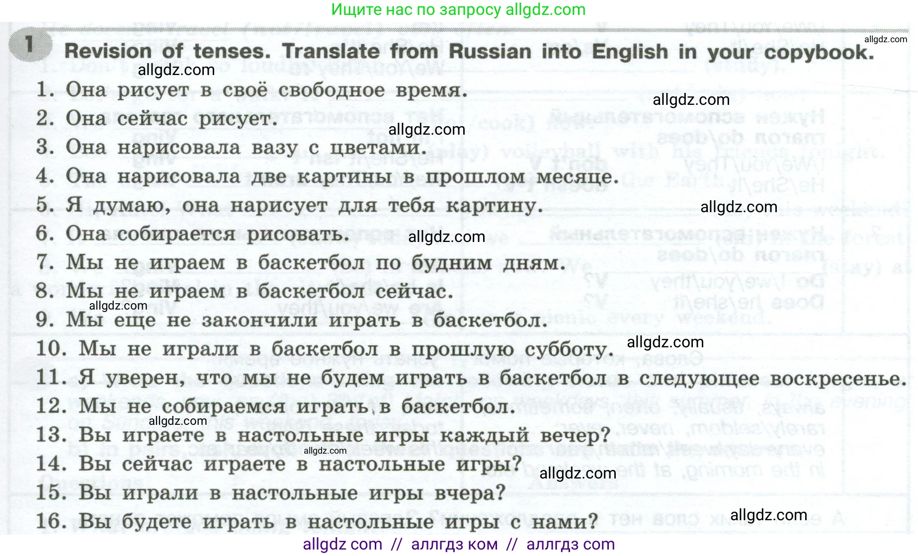 Английский язык (english), 6 класс Грамматический тренажёр, автор: Тимофеева Светлана Леонидовна, издательство Просвещение, Москва, 2023, зелёного цвета, страница 65, номер 1, Условие 2023-2027
