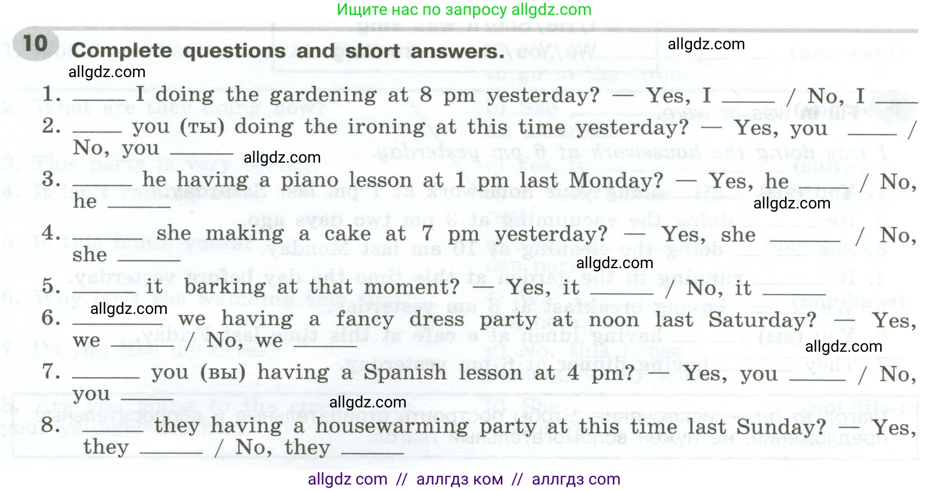 Английский язык (english), 6 класс Грамматический тренажёр, автор: Тимофеева Светлана Леонидовна, издательство Просвещение, Москва, 2023, зелёного цвета, страница 70, номер 10, Условие 2023-2027